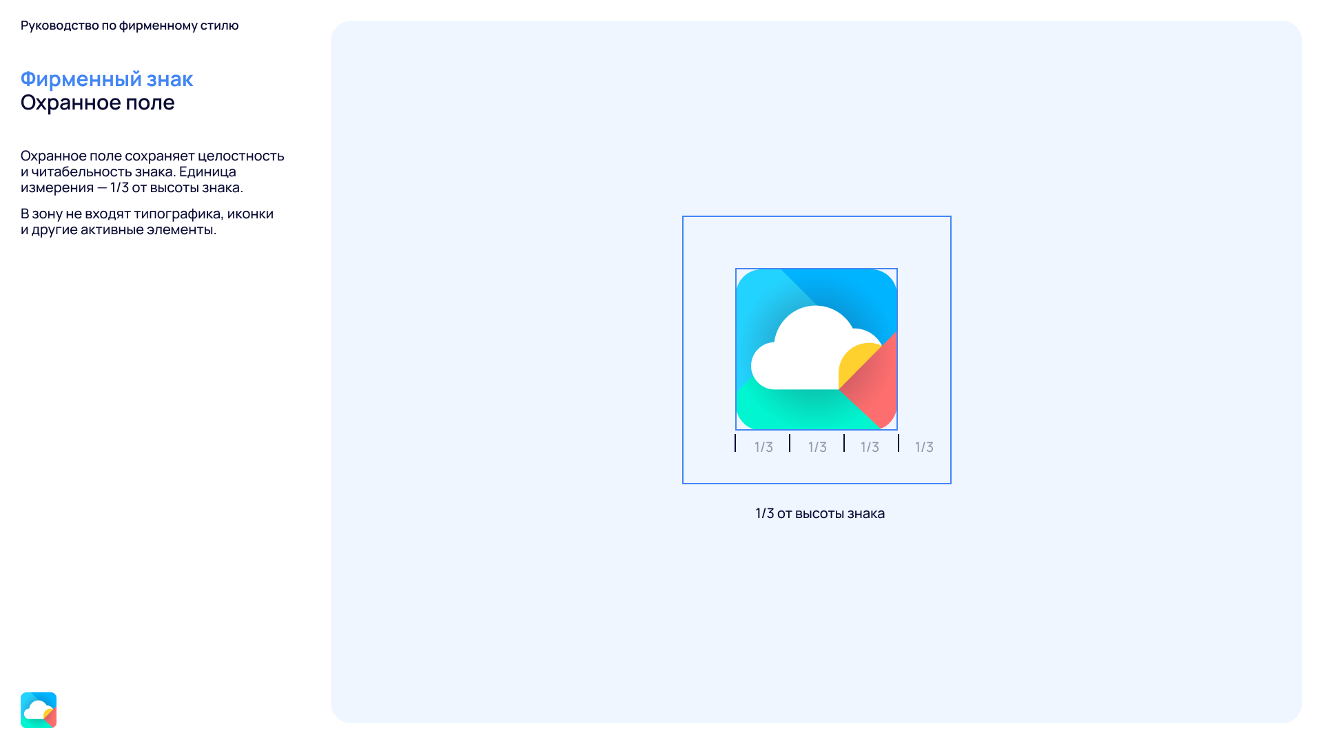 Визуальная система МойОфис (Рестайлинг)) — Изображение №3 — Брендинг на Dprofile