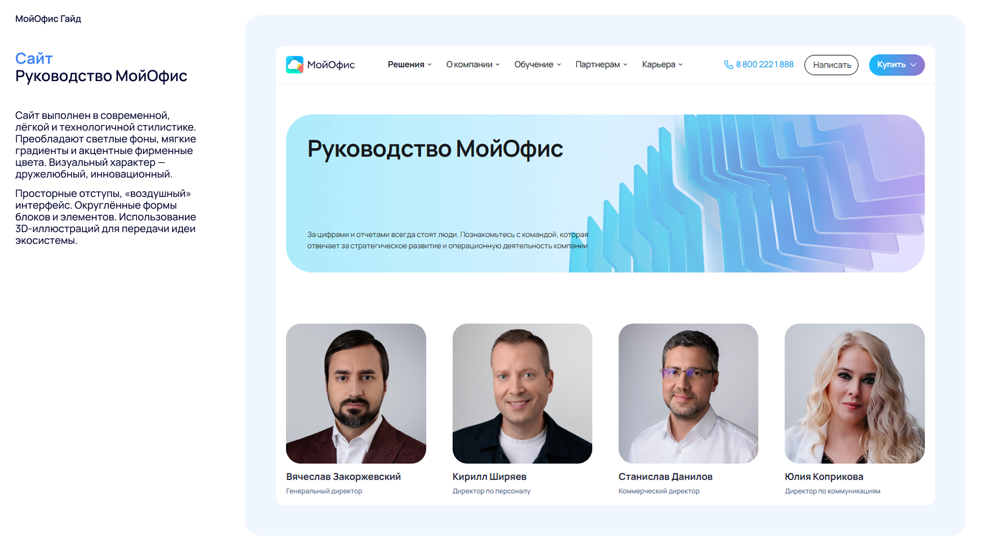 Визуальная система МойОфис (Рестайлинг)) — Изображение №64 — Брендинг на Dprofile