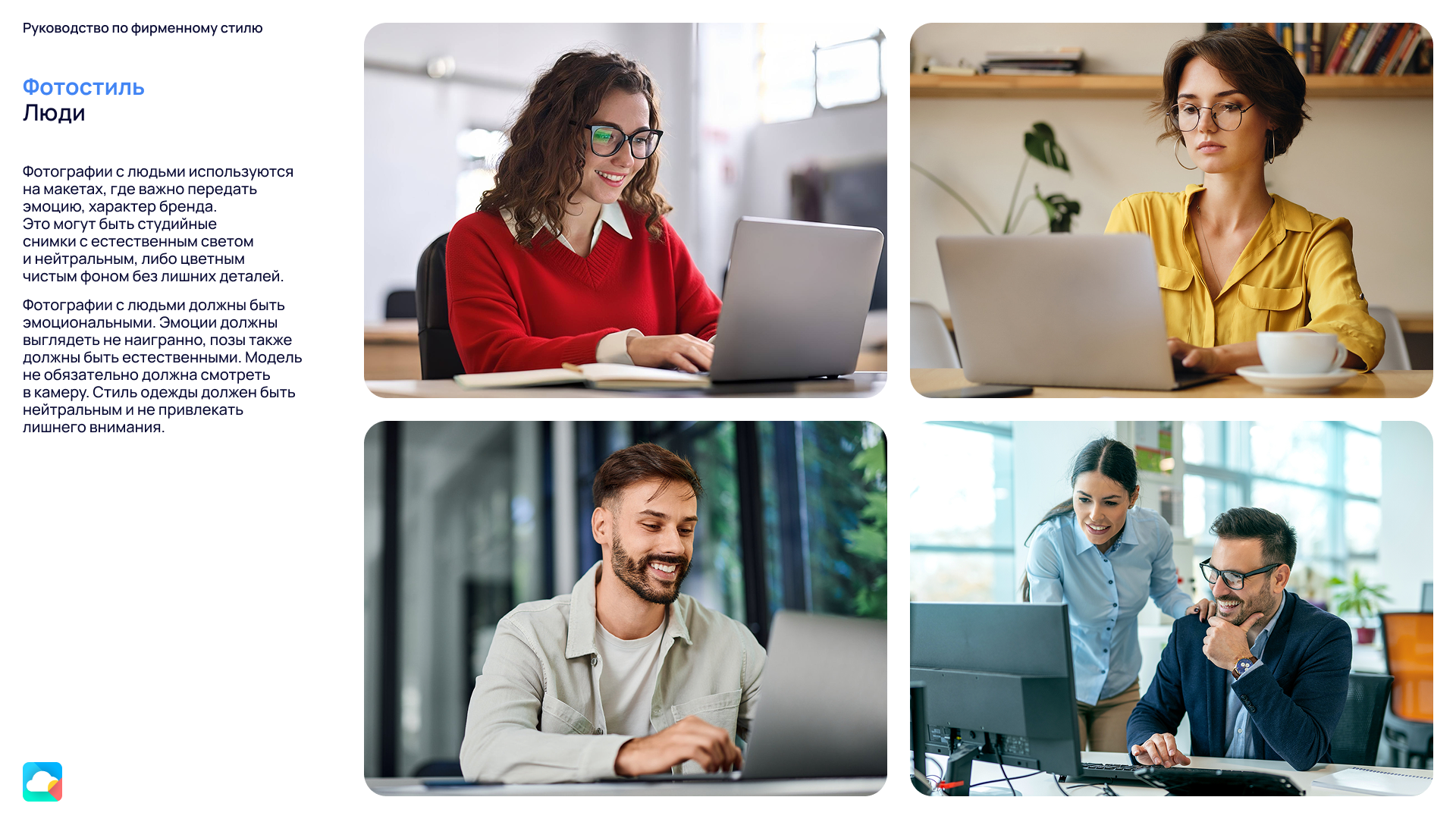 Визуальная система МойОфис (Рестайлинг)) — Изображение №29 — Брендинг на Dprofile