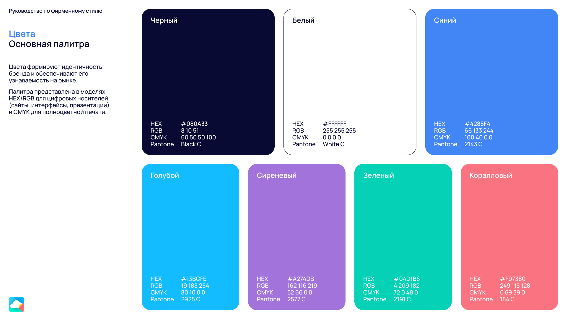 Визуальная система МойОфис (Рестайлинг)) — Изображение №11 — Брендинг на Dprofile
