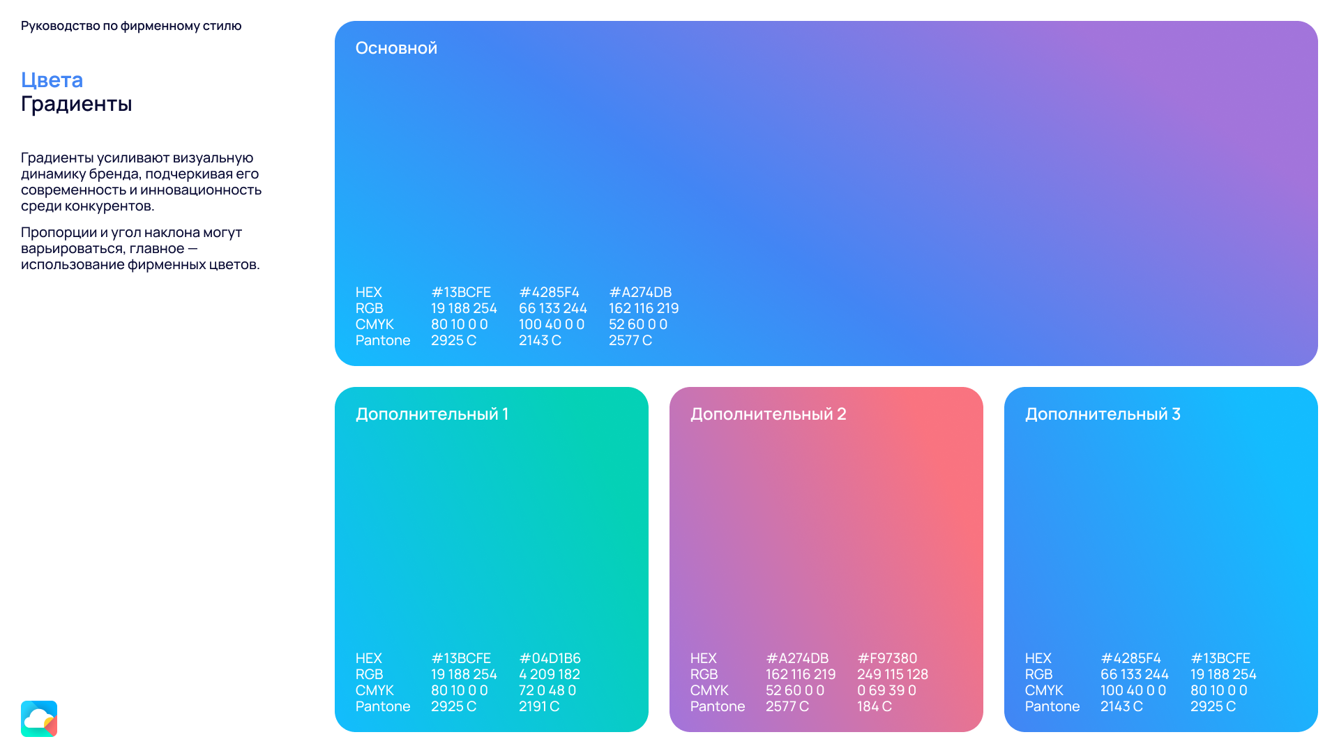 Визуальная система МойОфис (Рестайлинг)) — Изображение №12 — Брендинг на Dprofile