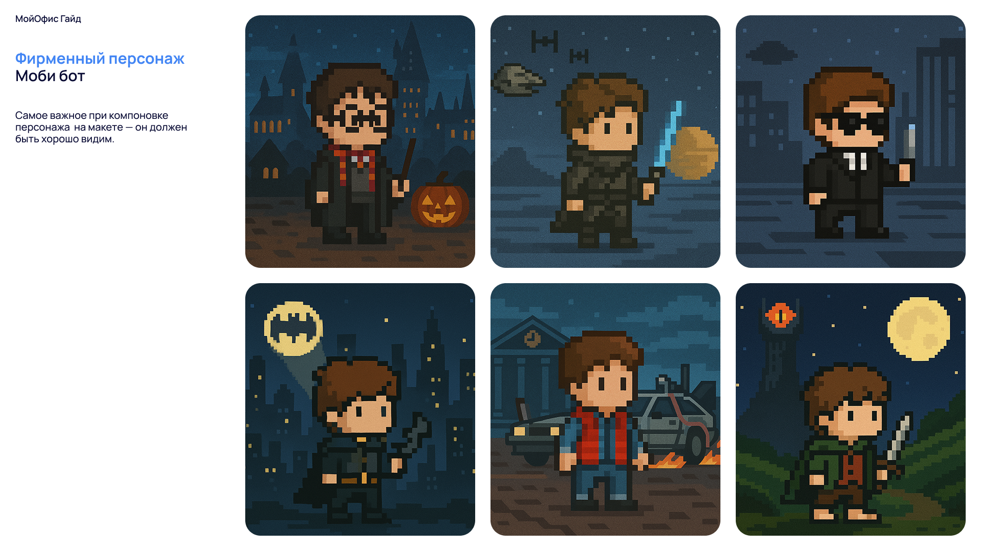 Визуальная система МойОфис (Рестайлинг)) — Изображение №42 — Брендинг на Dprofile