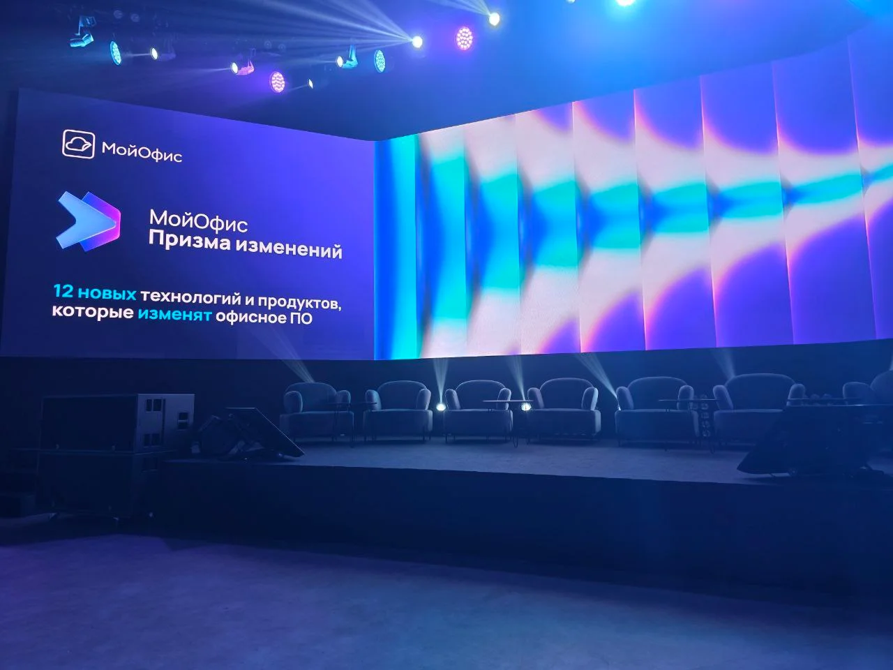 Конференция Призма Изменений — Изображение №14 — Брендинг, Маркетинг на Dprofile