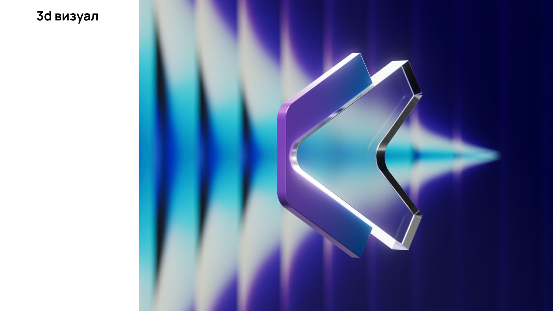 Конференция Призма Изменений — Изображение №12 — Брендинг, Маркетинг на Dprofile