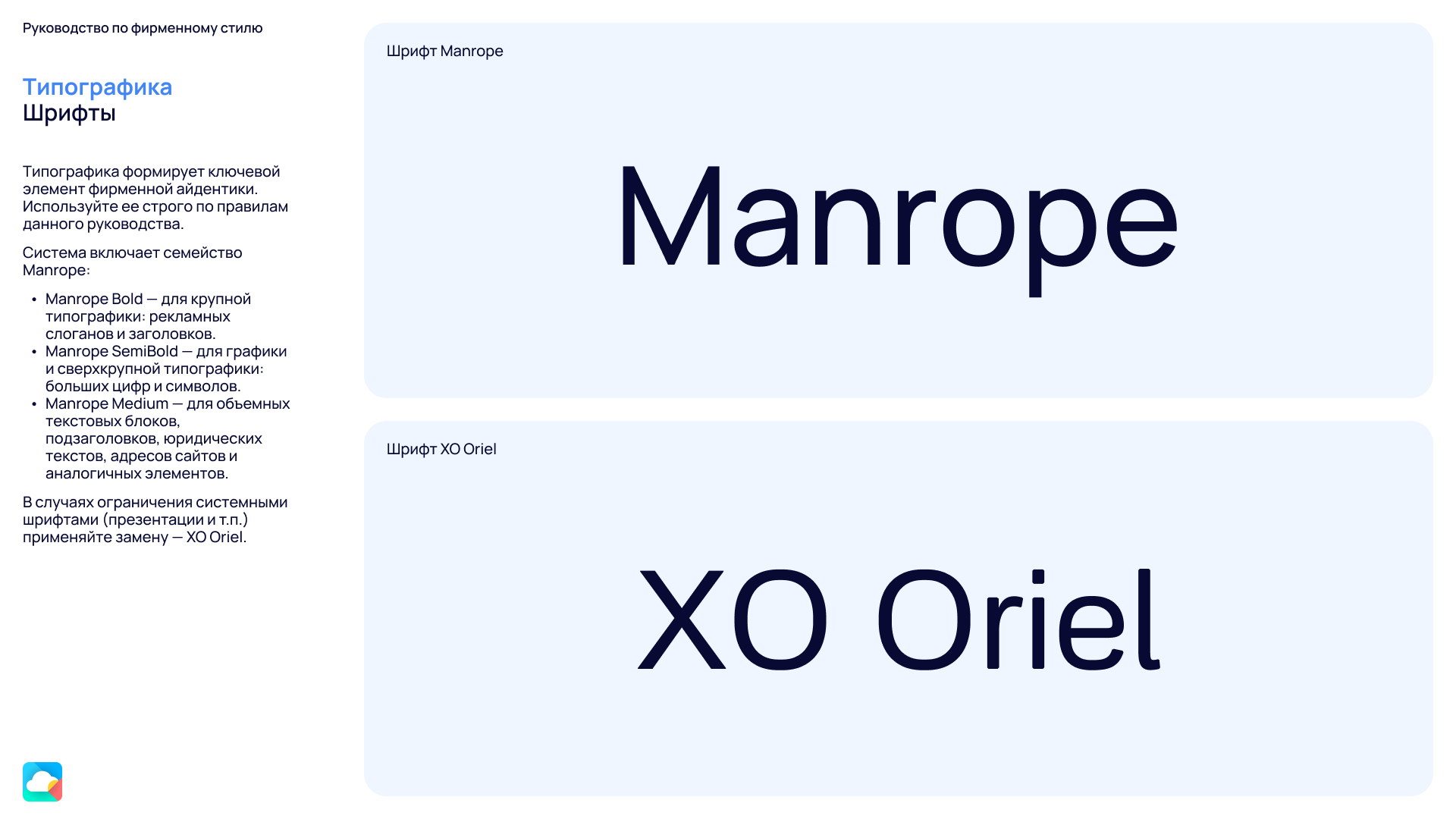 Визуальная система МойОфис (Рестайлинг)) — Изображение №13 — Брендинг на Dprofile