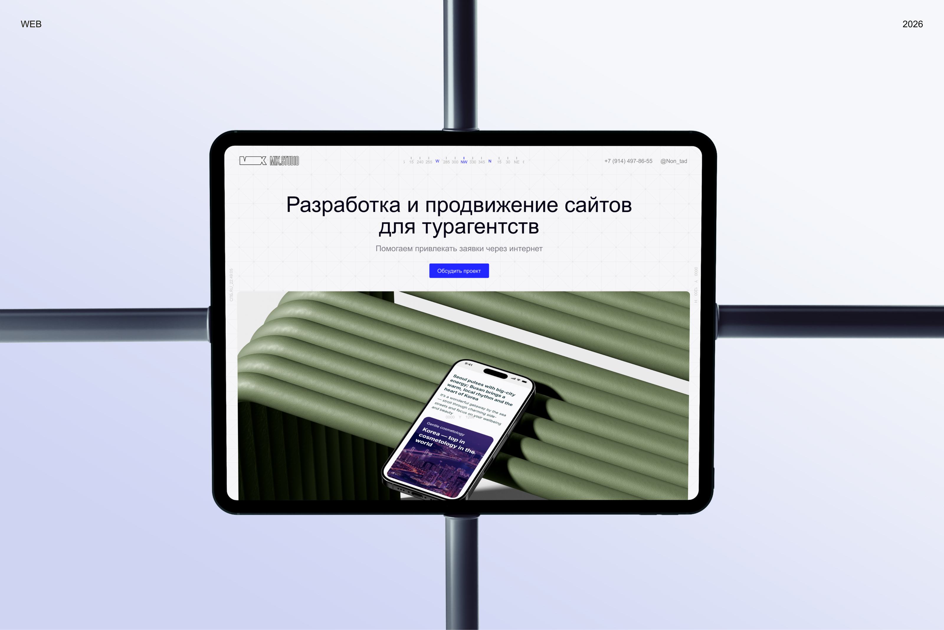 Разработка и продвижение сайтов для турагентств — Изображение №1 — Интерфейсы, Анимация на Dprofile