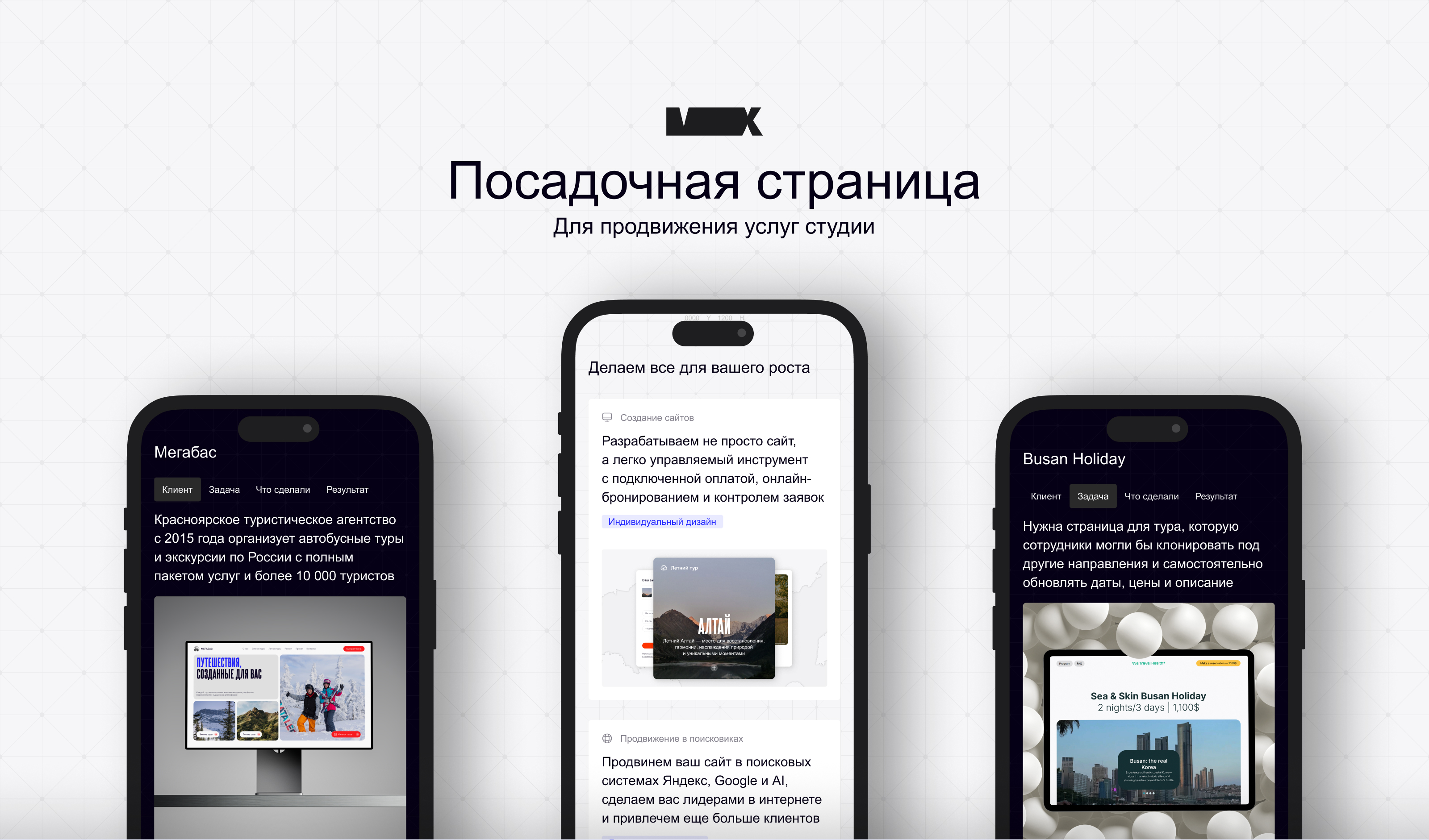 Разработка и продвижение сайтов для турагентств — Изображение №2 — Интерфейсы, Анимация на Dprofile