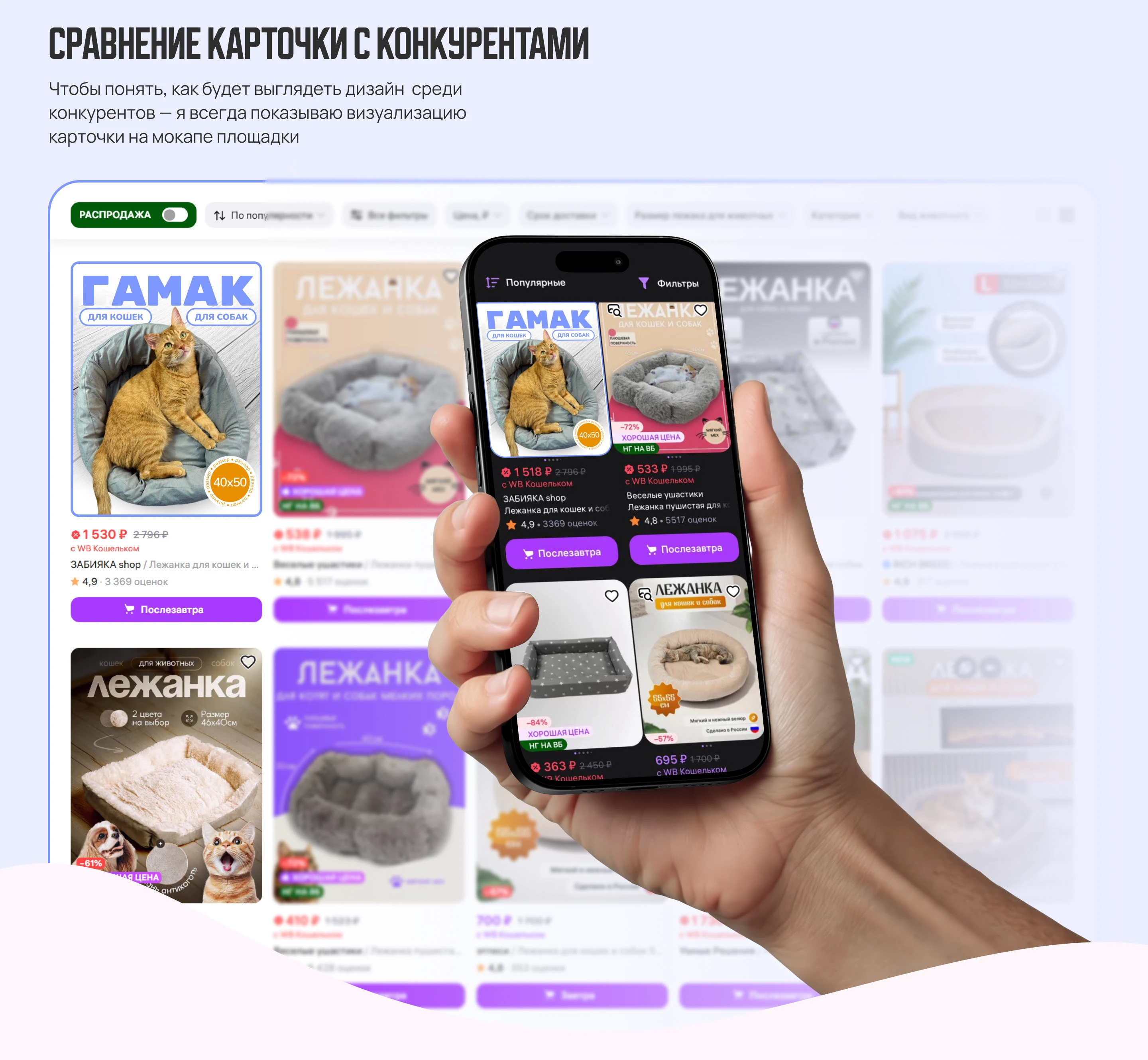 Карточки товара для WILDBERRIES / OZON • ИНФОГРАФИКА — Изображение №11 — Графика, Маркетинг на Dprofile