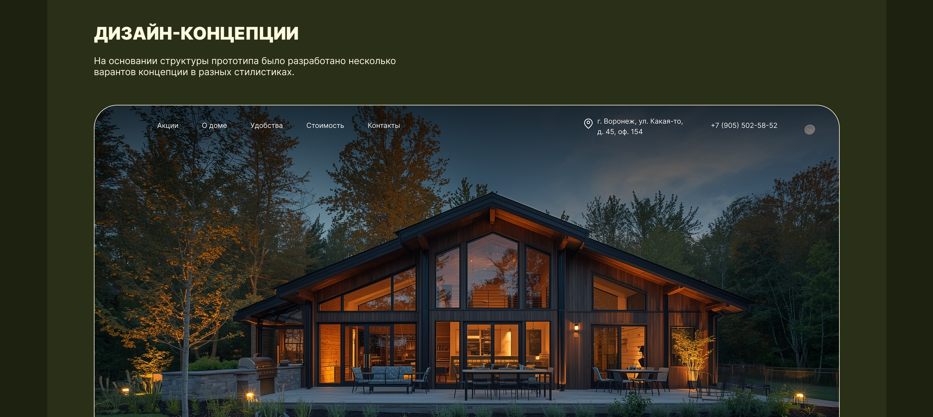 Переславские дачи — Изображение №5 — Интерфейсы на Dprofile