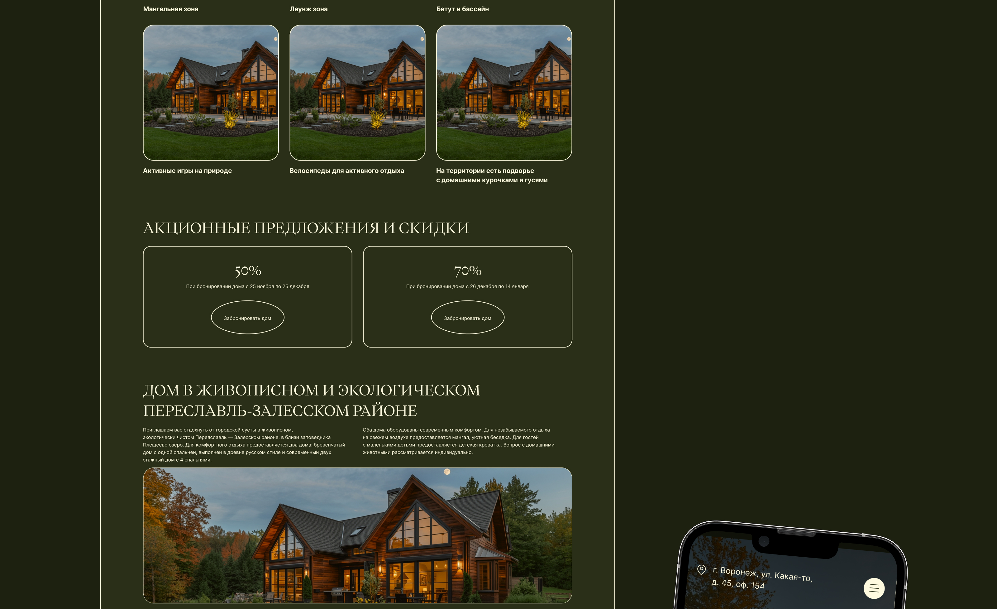 Переславские дачи — Изображение №9 — Интерфейсы на Dprofile