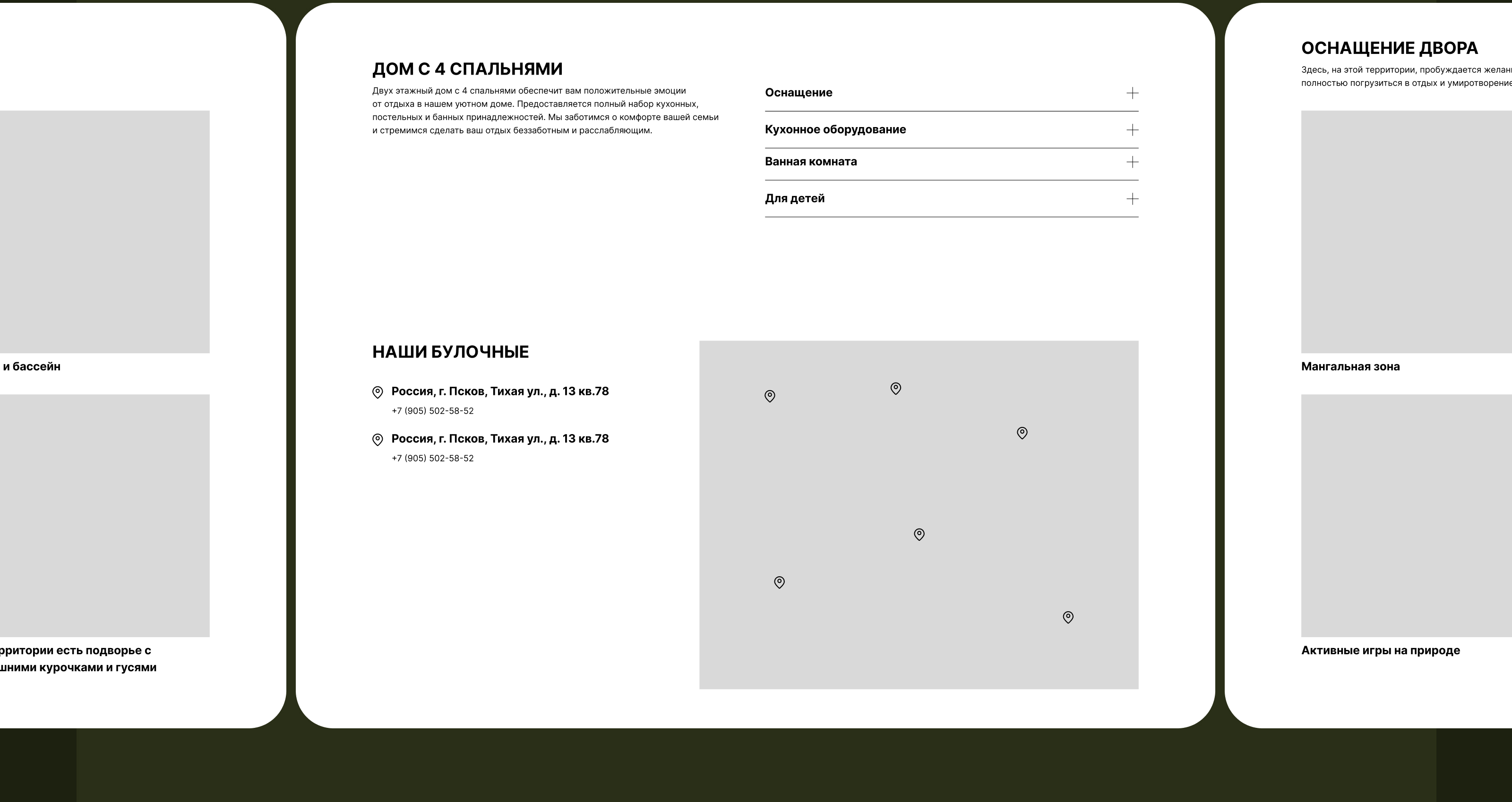 Переславские дачи — Изображение №4 — Интерфейсы на Dprofile