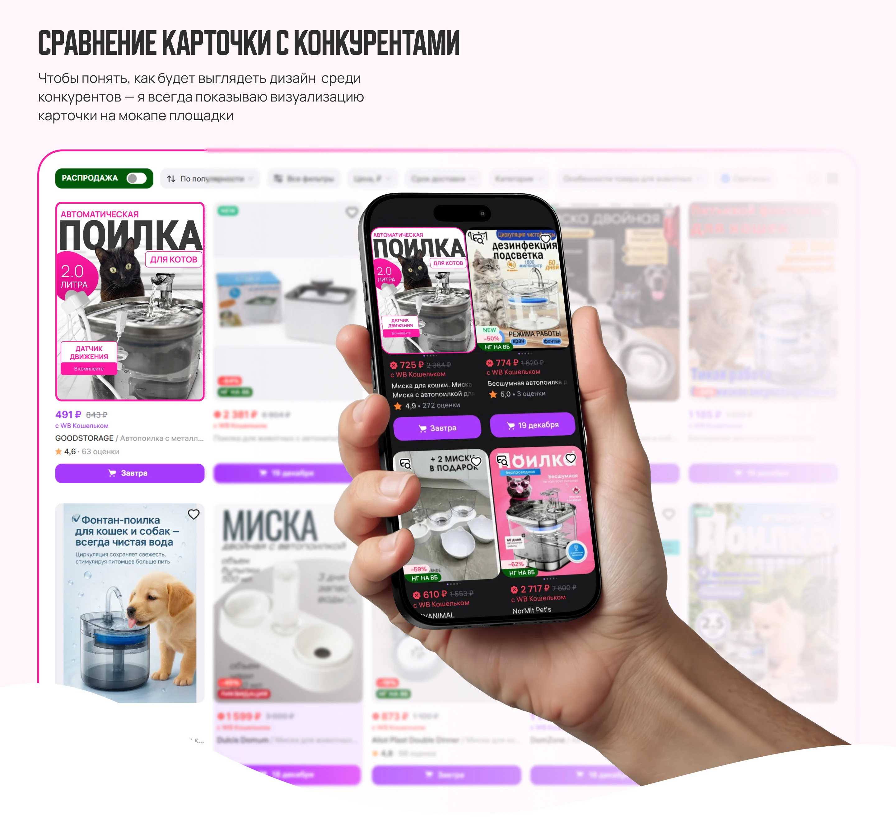 Карточки товара для WILDBERRIES / OZON • ИНФОГРАФИКА — Изображение №17 — Графика, Маркетинг на Dprofile