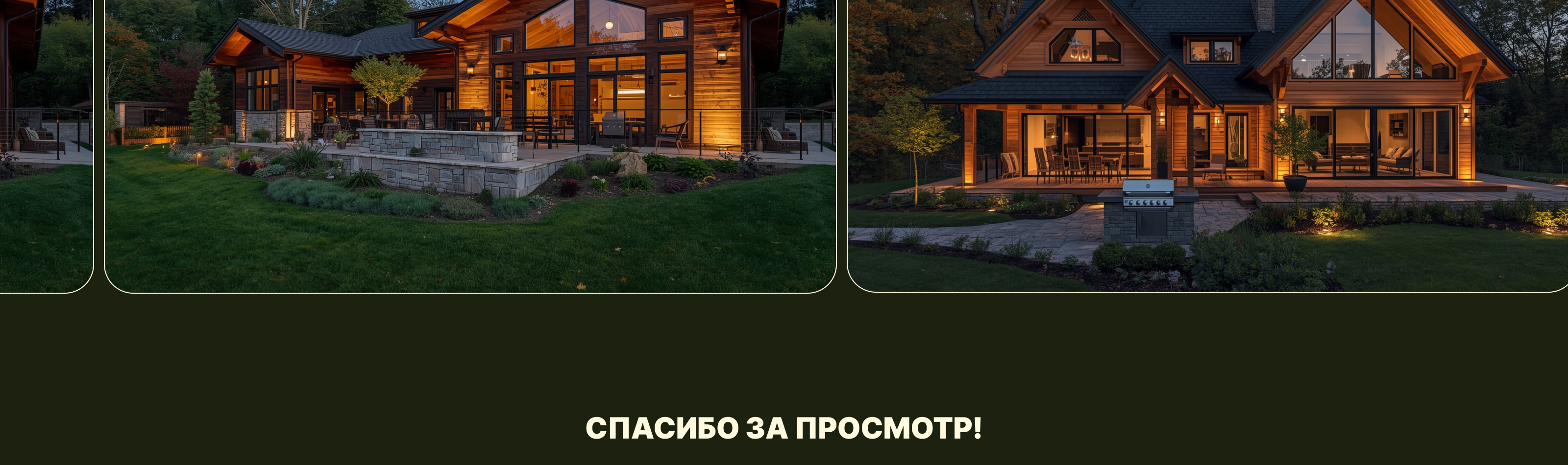 Переславские дачи — Изображение №13 — Интерфейсы на Dprofile