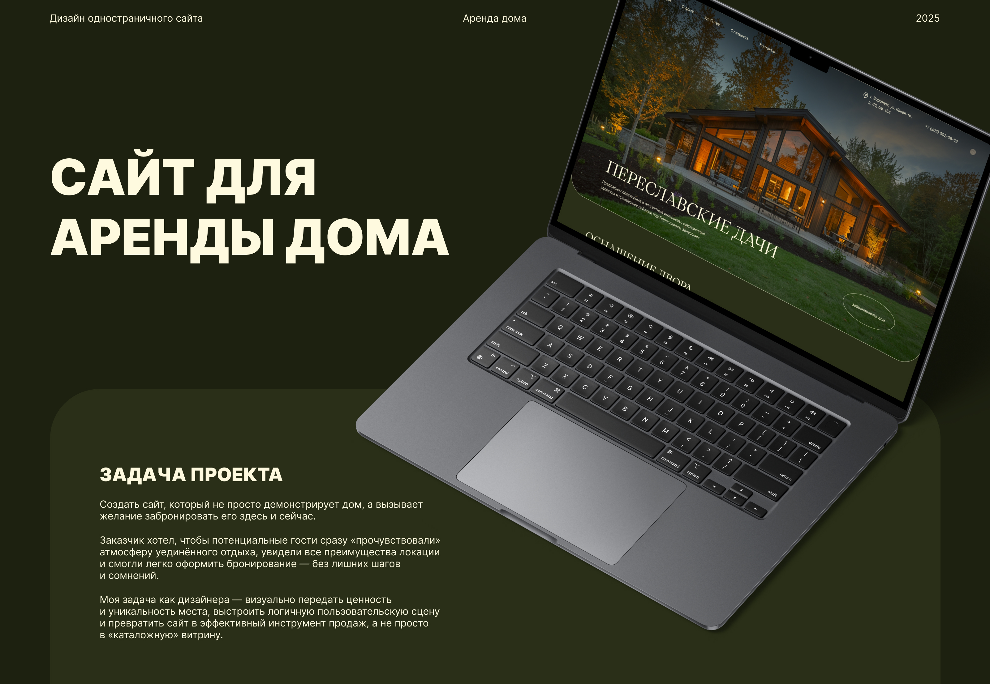 Переславские дачи — Изображение №1 — Интерфейсы на Dprofile