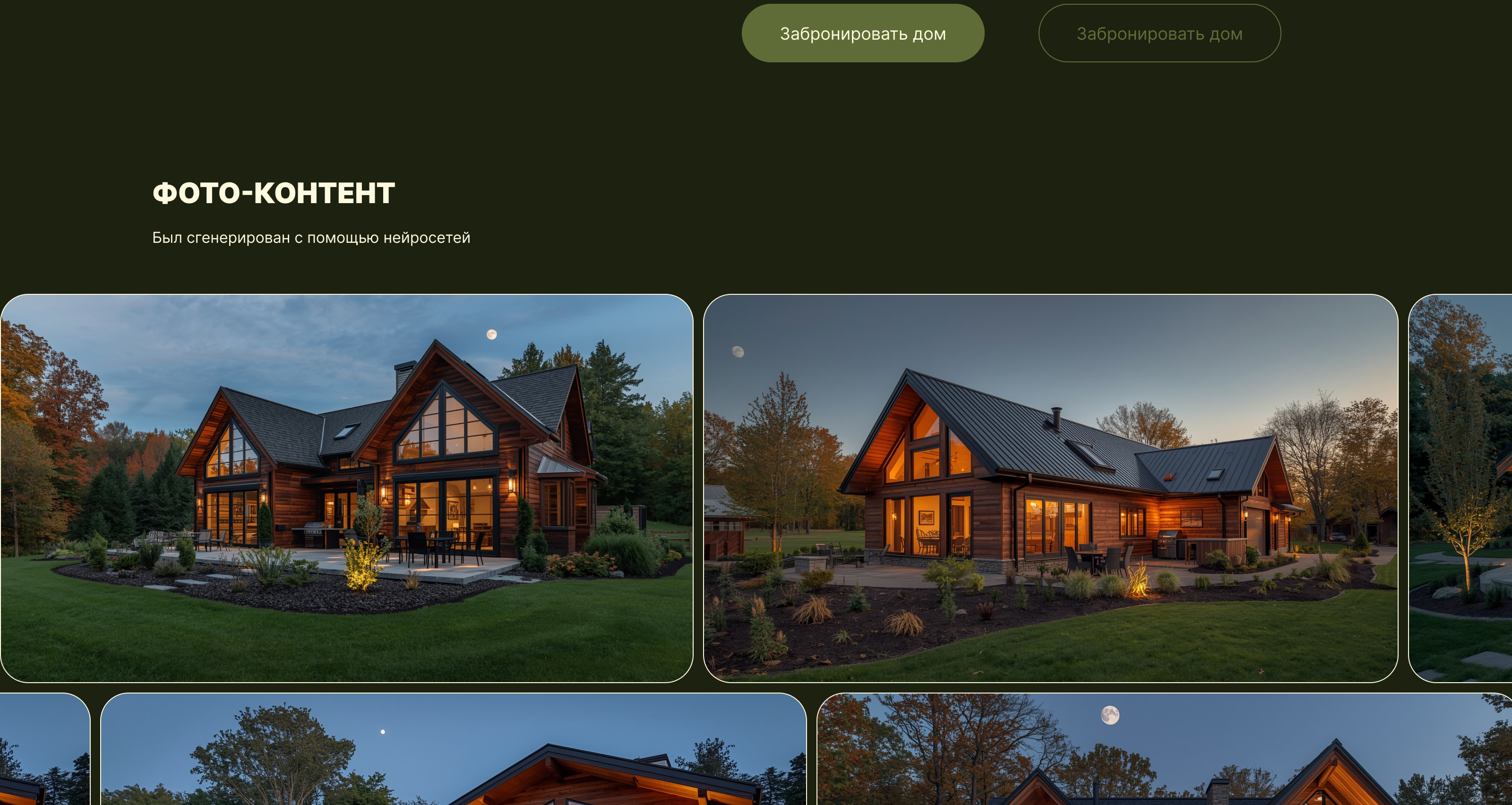 Переславские дачи — Изображение №12 — Интерфейсы на Dprofile