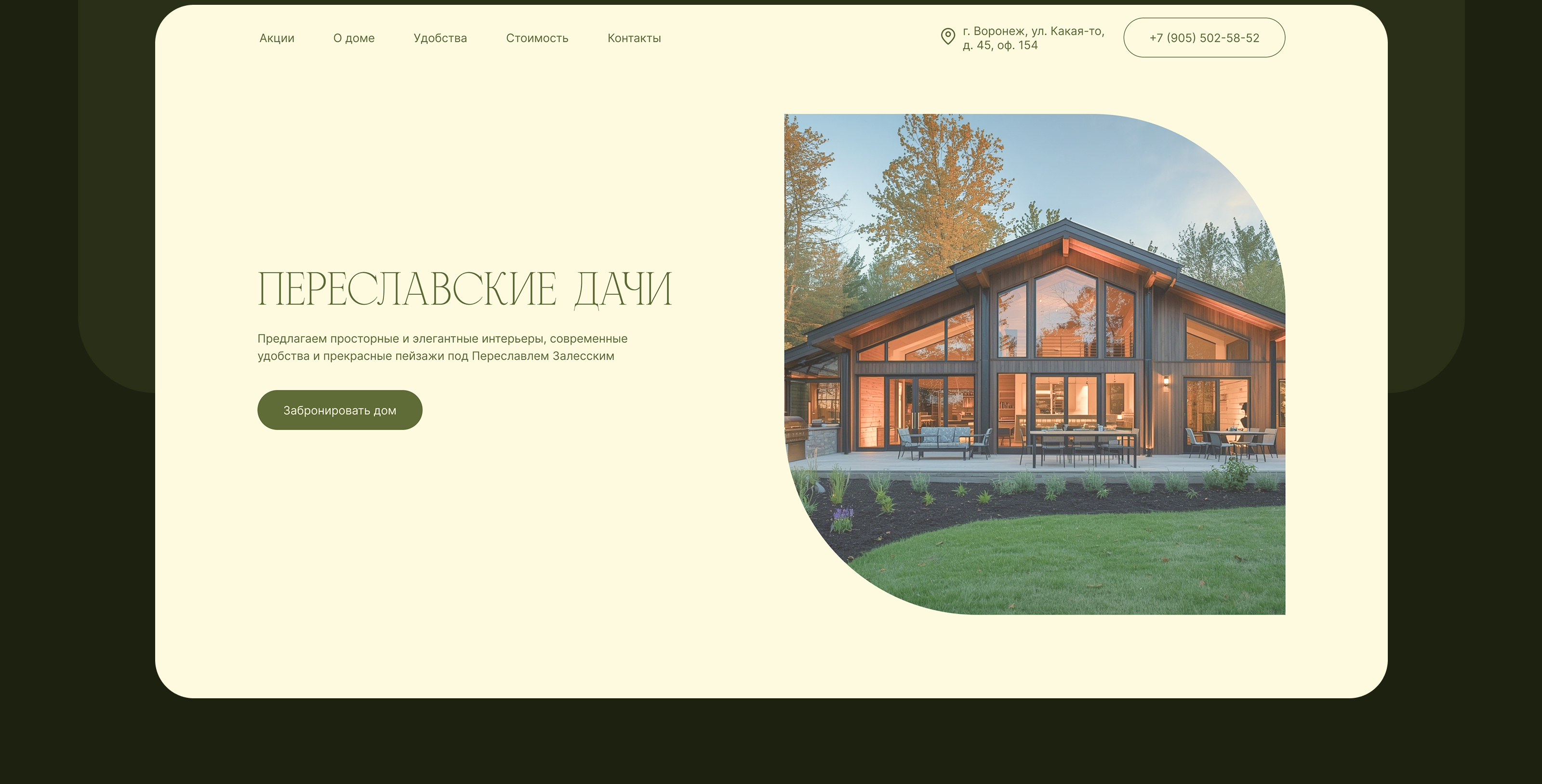 Переславские дачи — Изображение №7 — Интерфейсы на Dprofile