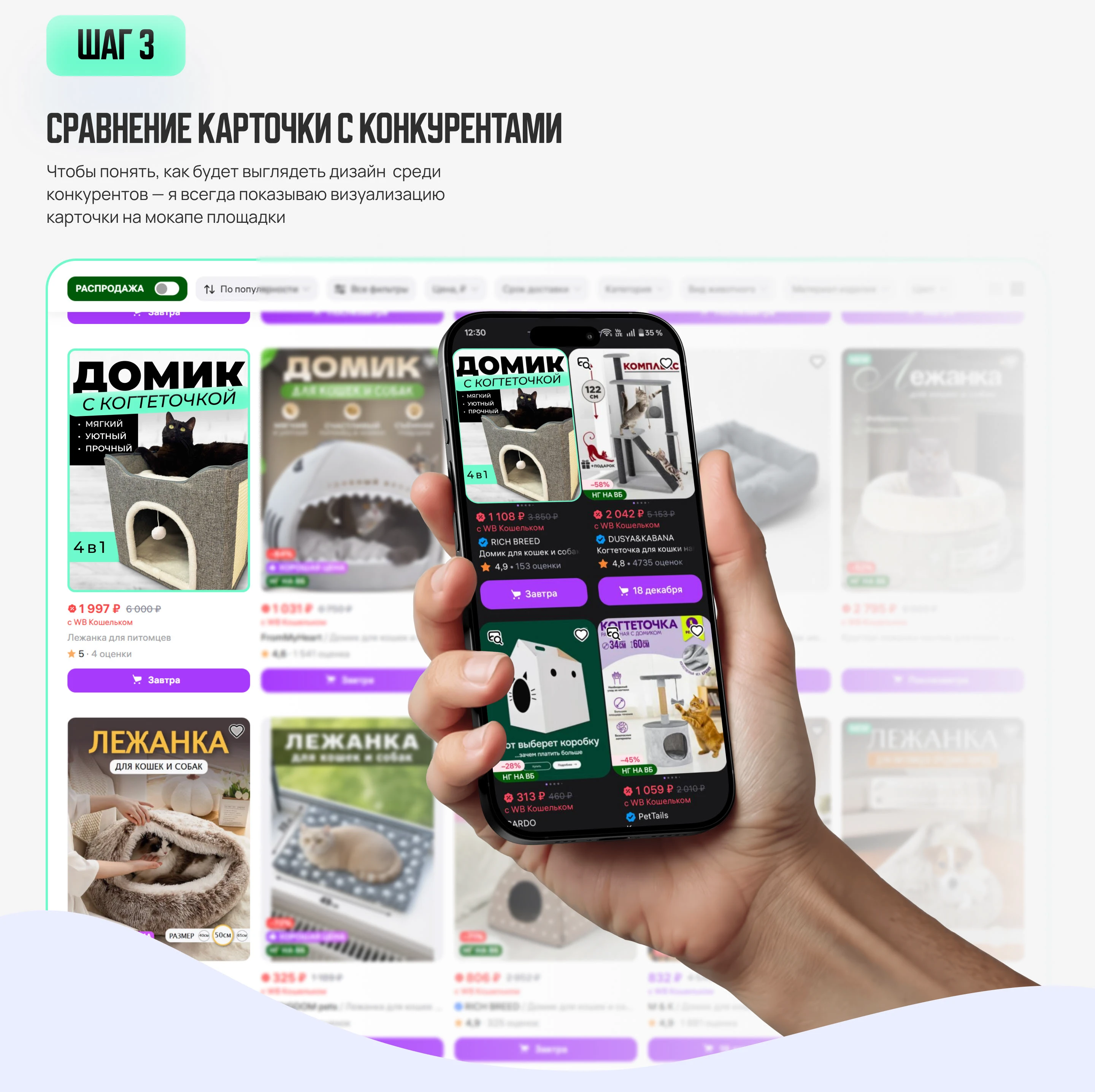 Карточки товара для WILDBERRIES / OZON • ИНФОГРАФИКА — Изображение №5 — Графика, Маркетинг на Dprofile