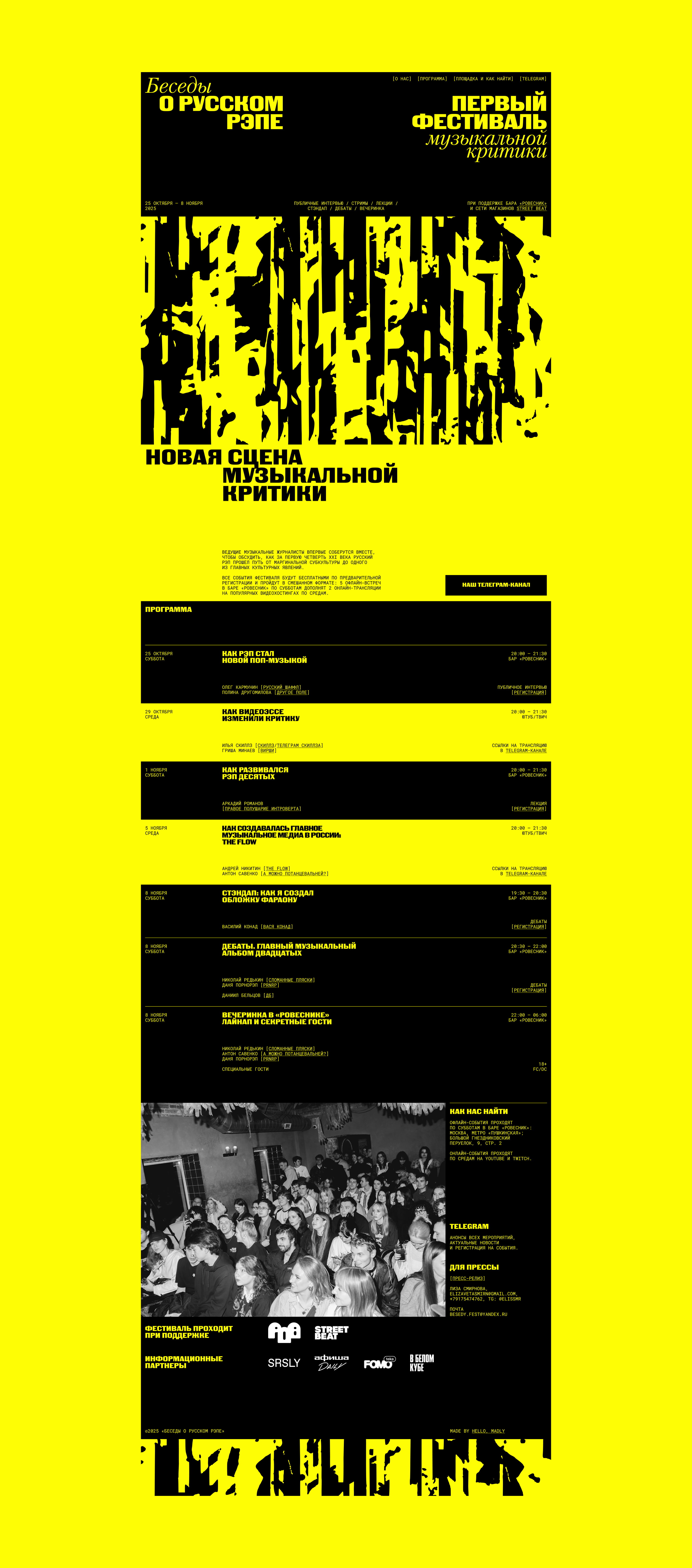 Фестиваль «Беседы о русском рэпе» — Изображение №7 — Интерфейсы, Брендинг на Dprofile