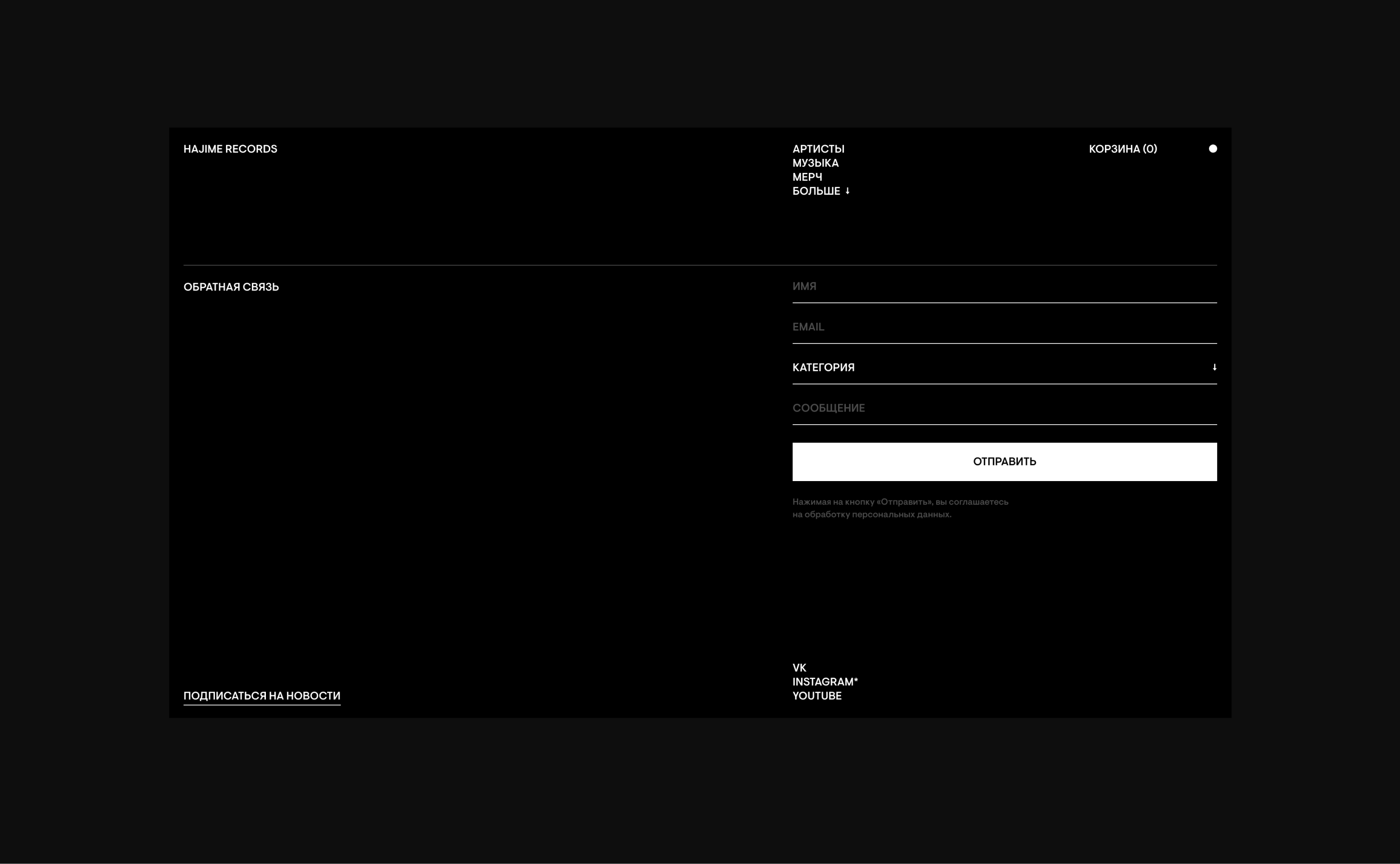 Hajime Records — Изображение №7 — Интерфейсы, Брендинг на Dprofile