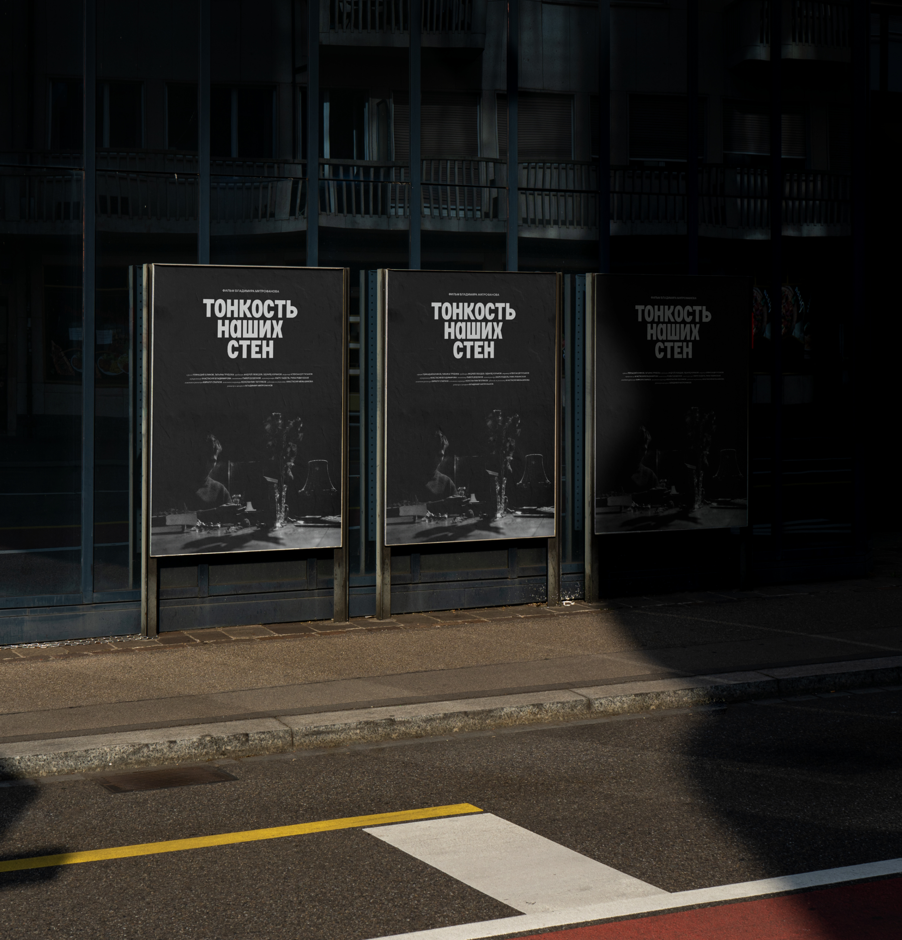 Poster Collection Vol.1 — Изображение №14 — Графика на Dprofile