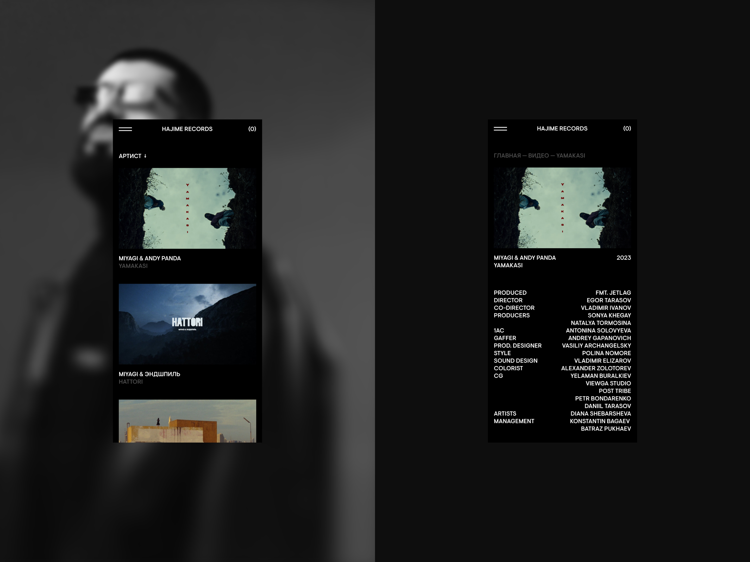 Hajime Records — Изображение №4 — Интерфейсы, Брендинг на Dprofile