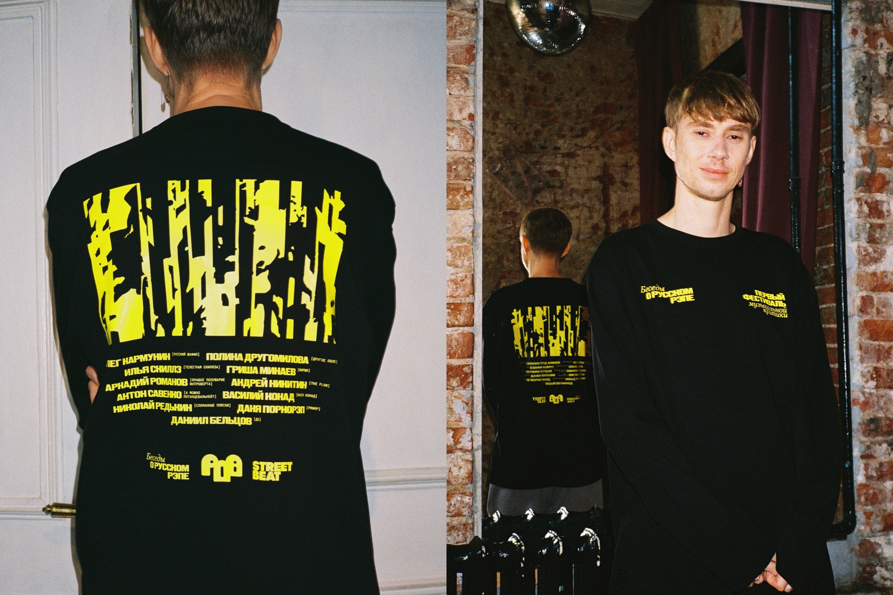 Фестиваль «Беседы о русском рэпе» — Изображение №8 — Интерфейсы, Брендинг на Dprofile