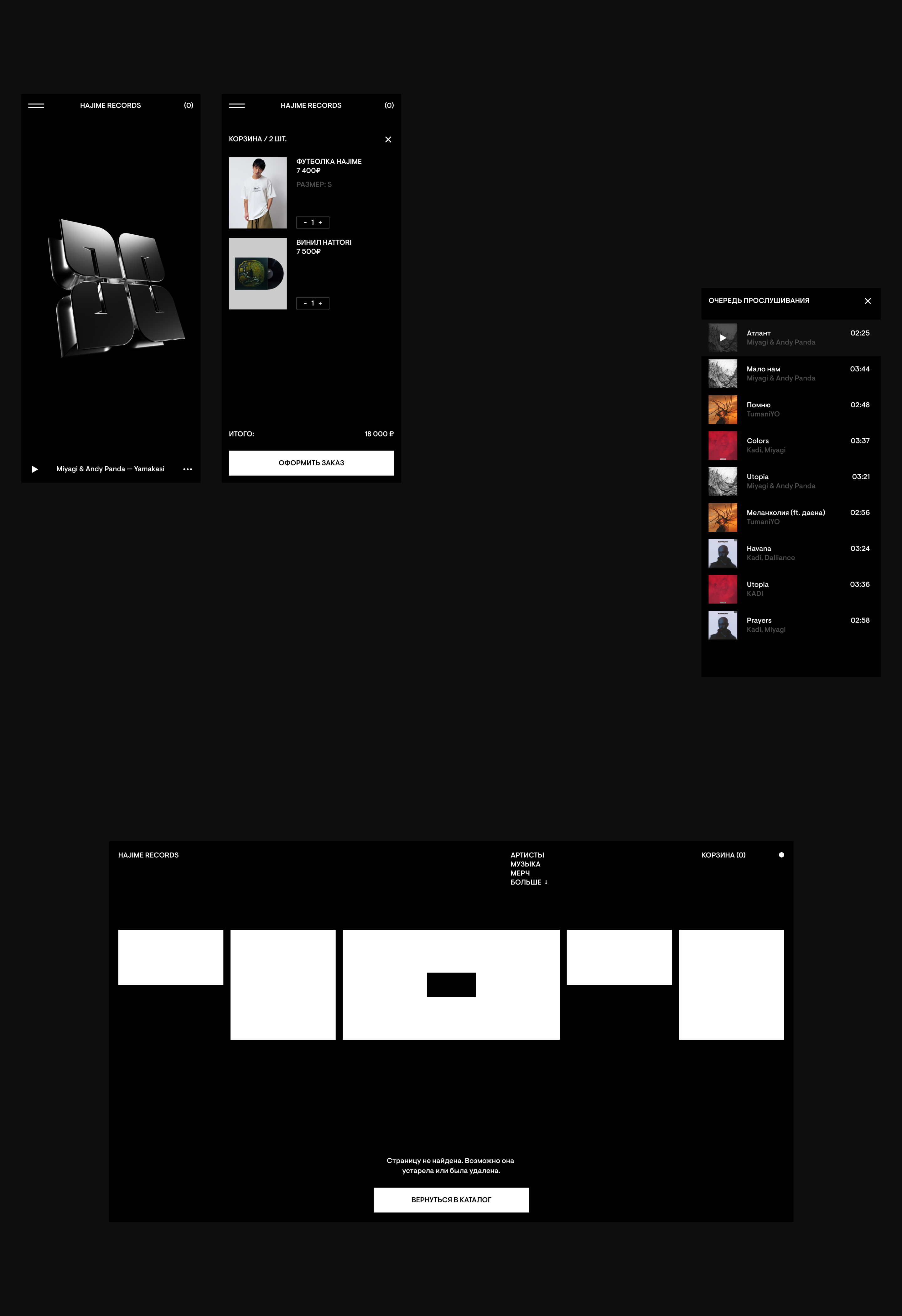 Hajime Records — Изображение №9 — Интерфейсы, Брендинг на Dprofile