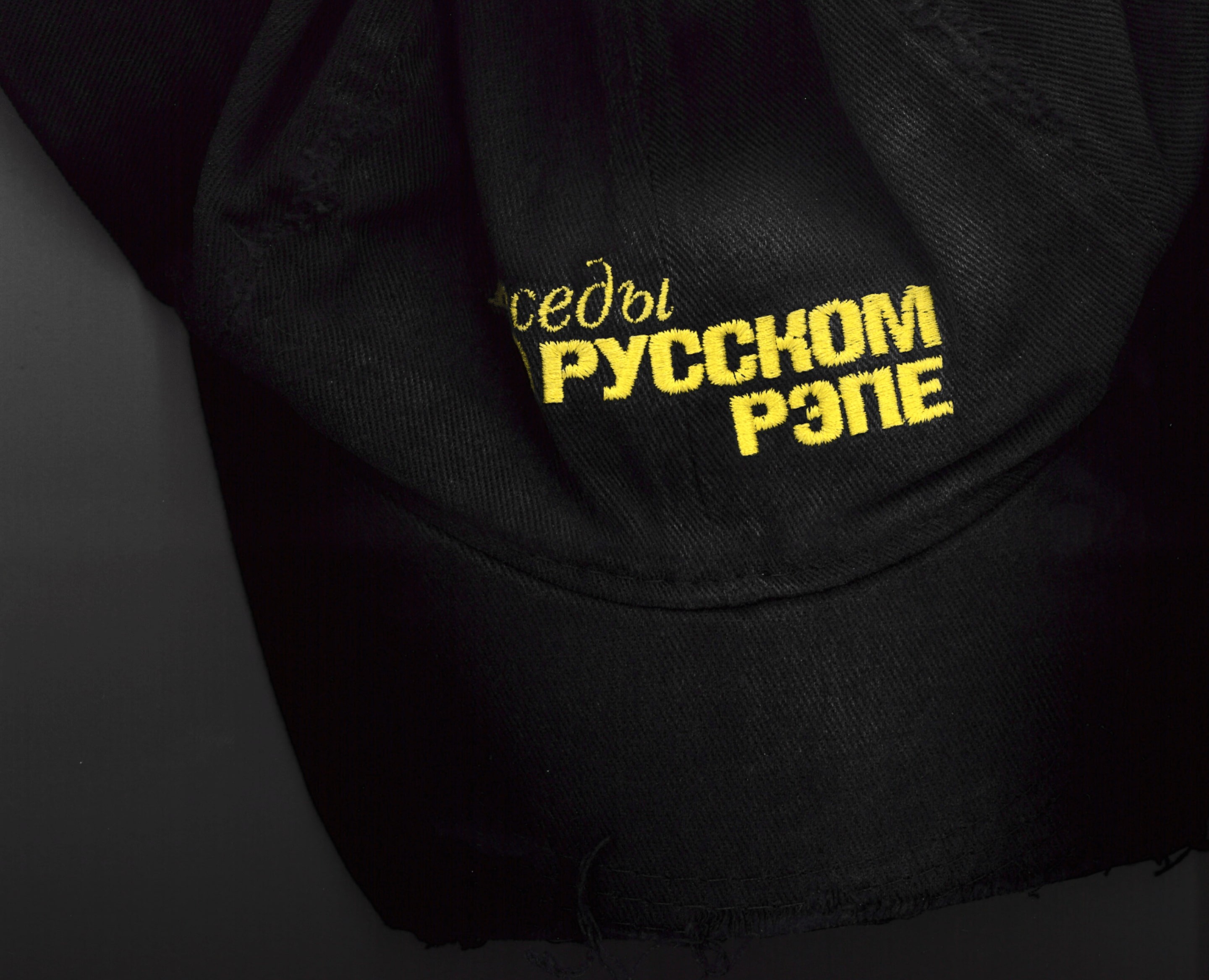 Фестиваль «Беседы о русском рэпе» на Dprofile