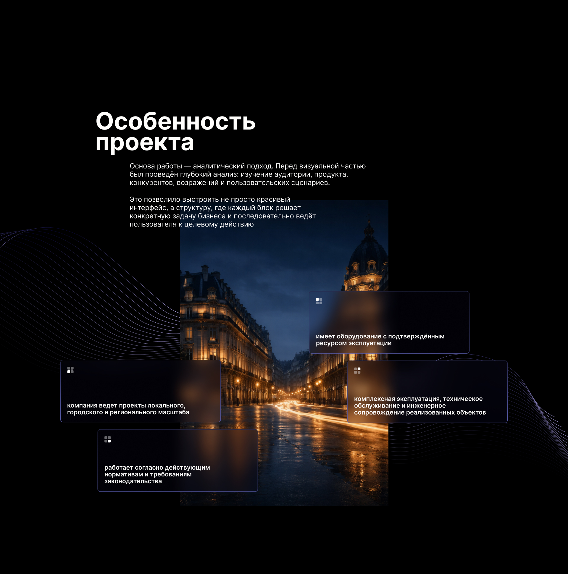 ИнфраСвет — корпоративный сайт с каталогом на Tilda — Изображение №2 — Интерфейсы, Брендинг на Dprofile