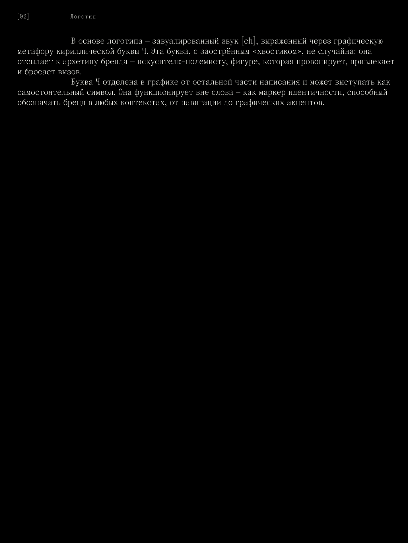 4AMBER — Изображение №5 — Брендинг, Графика на Dprofile