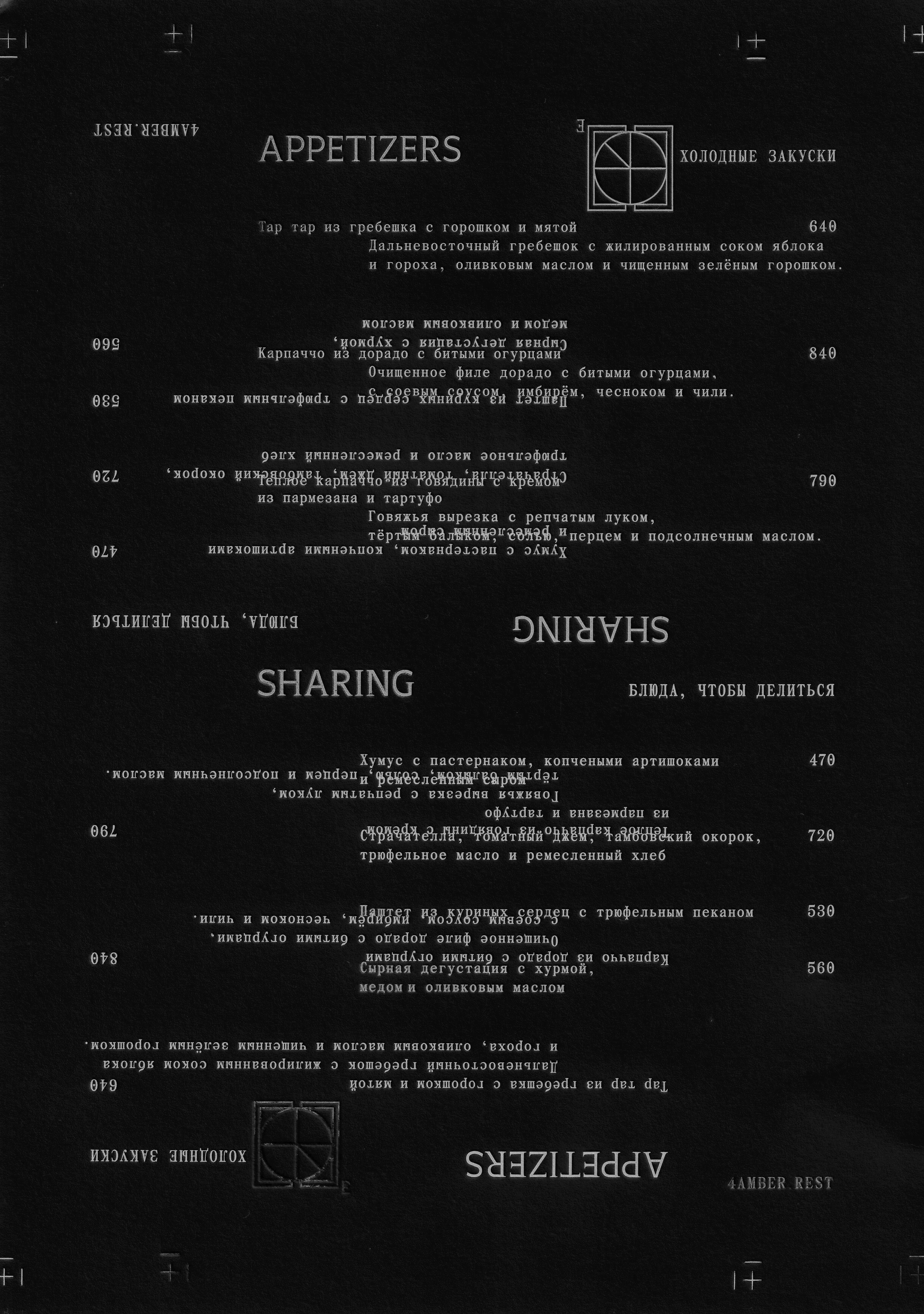 4AMBER — Изображение №26 — Брендинг, Графика на Dprofile