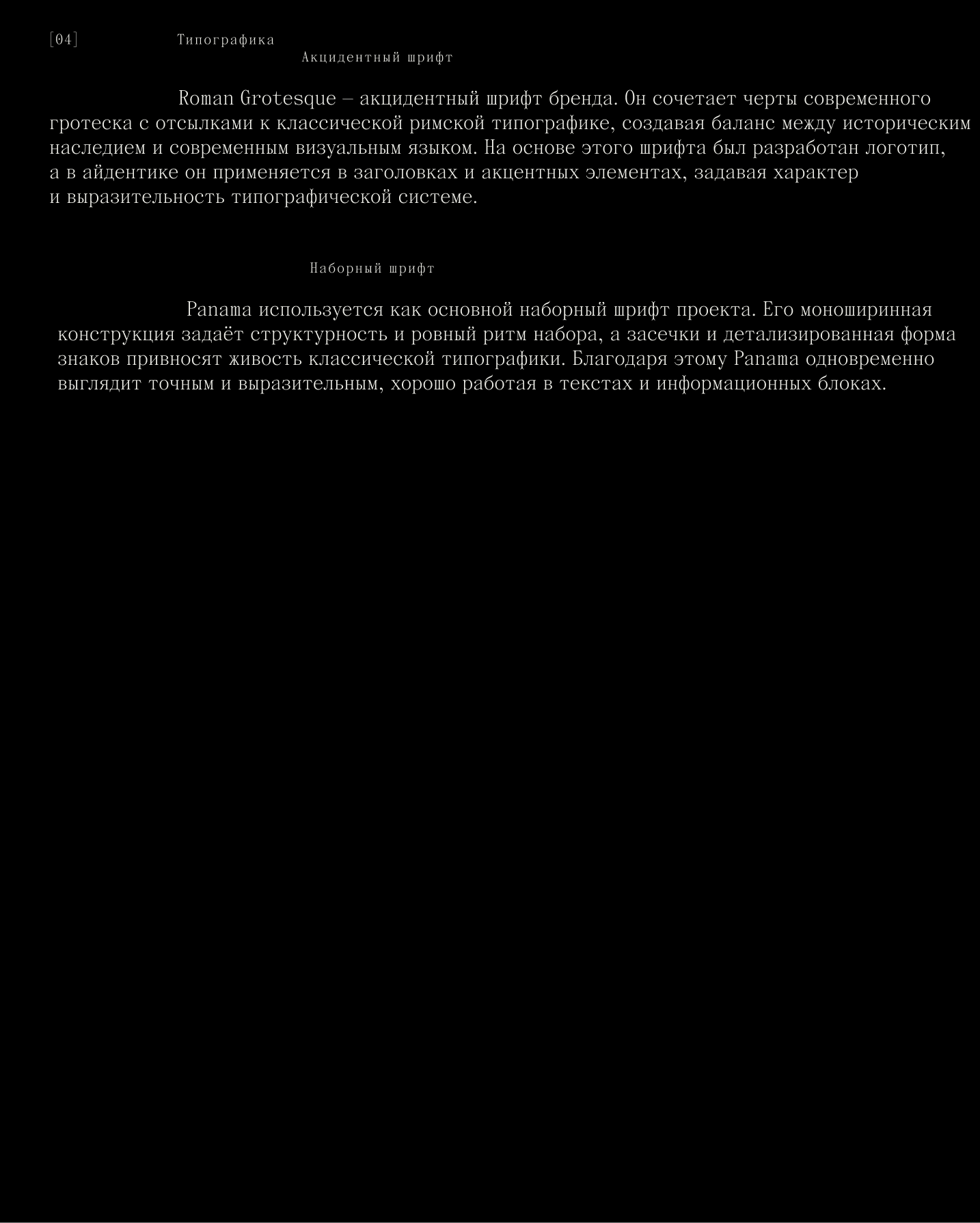 4AMBER — Изображение №17 — Брендинг, Графика на Dprofile