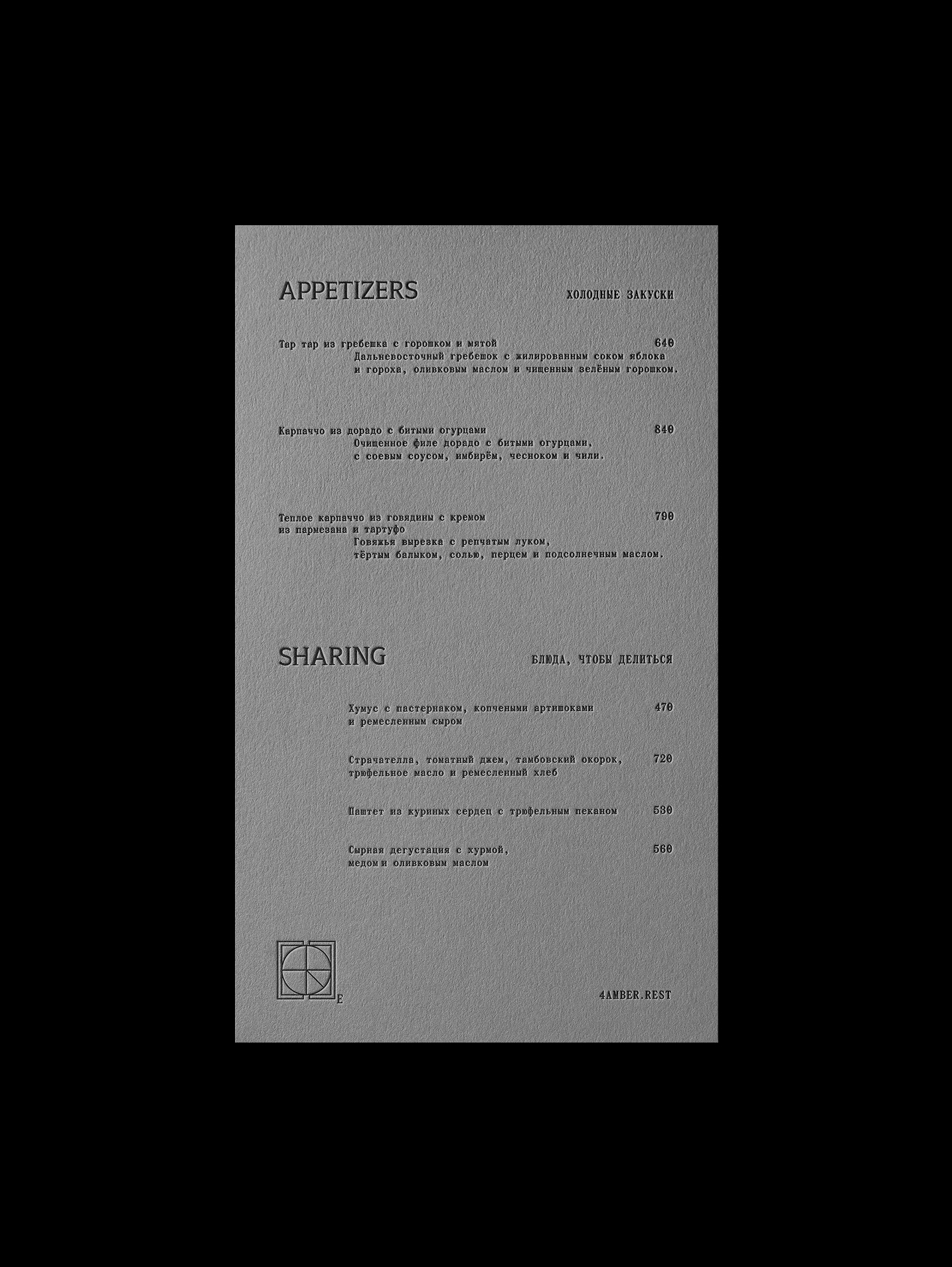 4AMBER — Изображение №12 — Брендинг, Графика на Dprofile