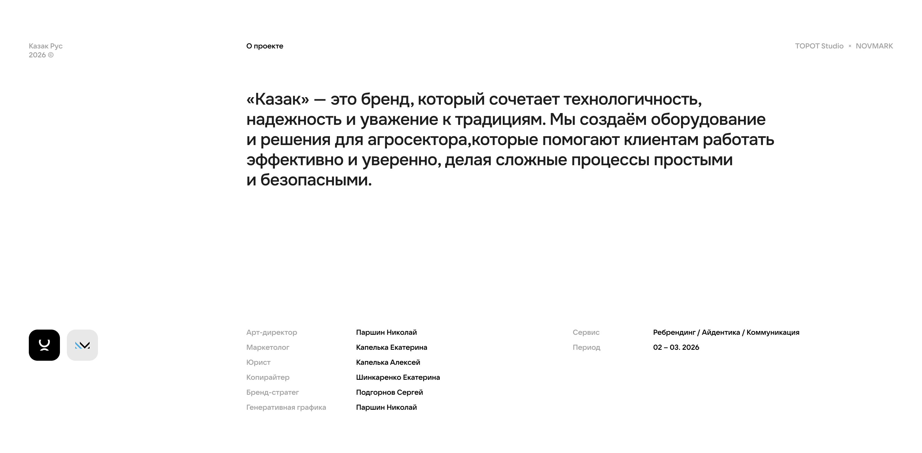 Казак | Разработка айдентики и логотипа — Изображение №2 — Брендинг на Dprofile