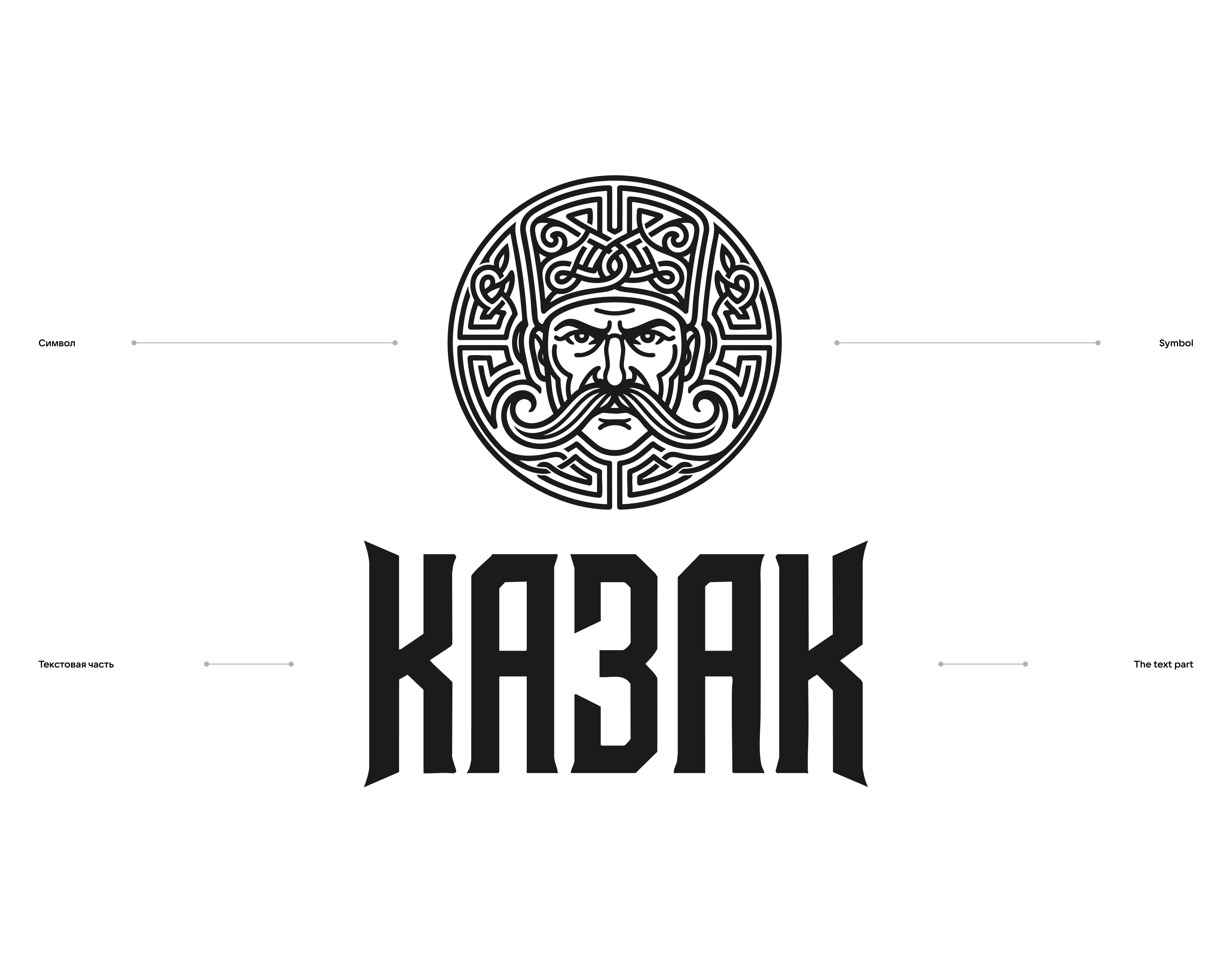 Казак | Разработка айдентики и логотипа — Изображение №23 — Брендинг на Dprofile