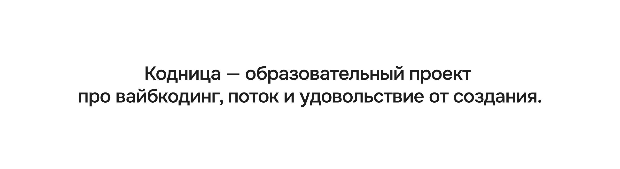 Кодница | Разработка айдентики и логотипа — Изображение №1 — Брендинг на Dprofile