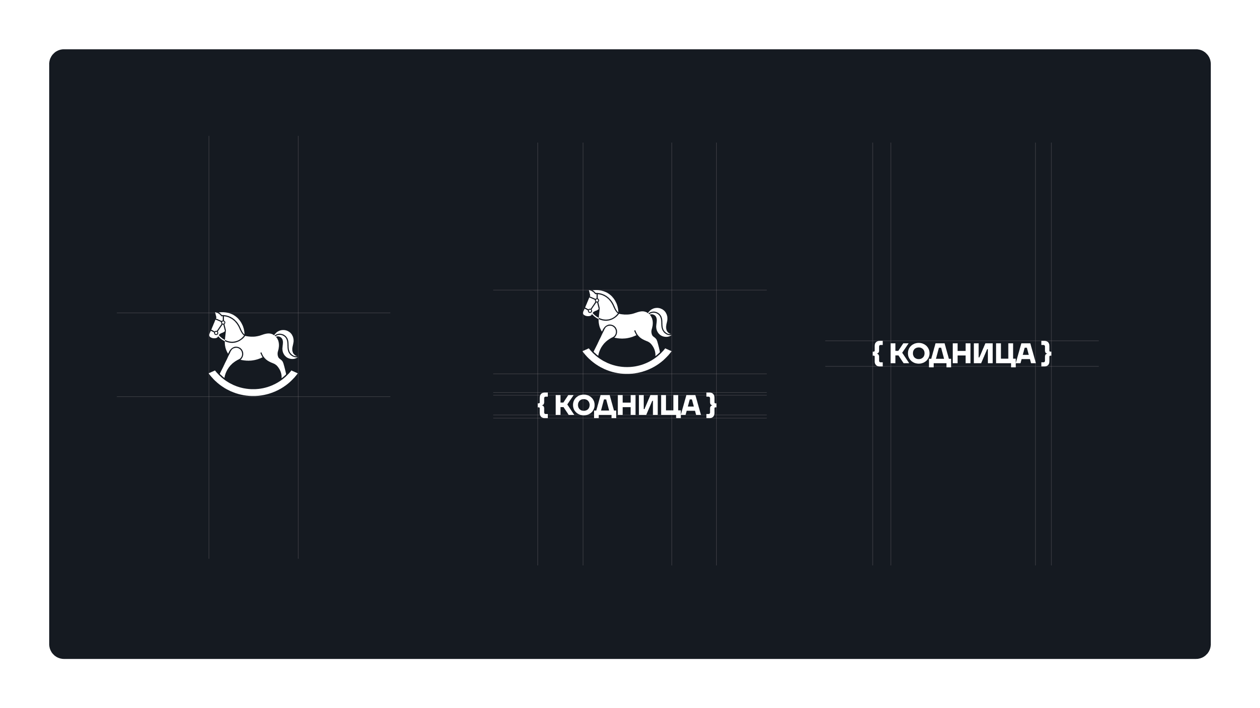 Кодница | Разработка айдентики и логотипа — Изображение №5 — Брендинг на Dprofile