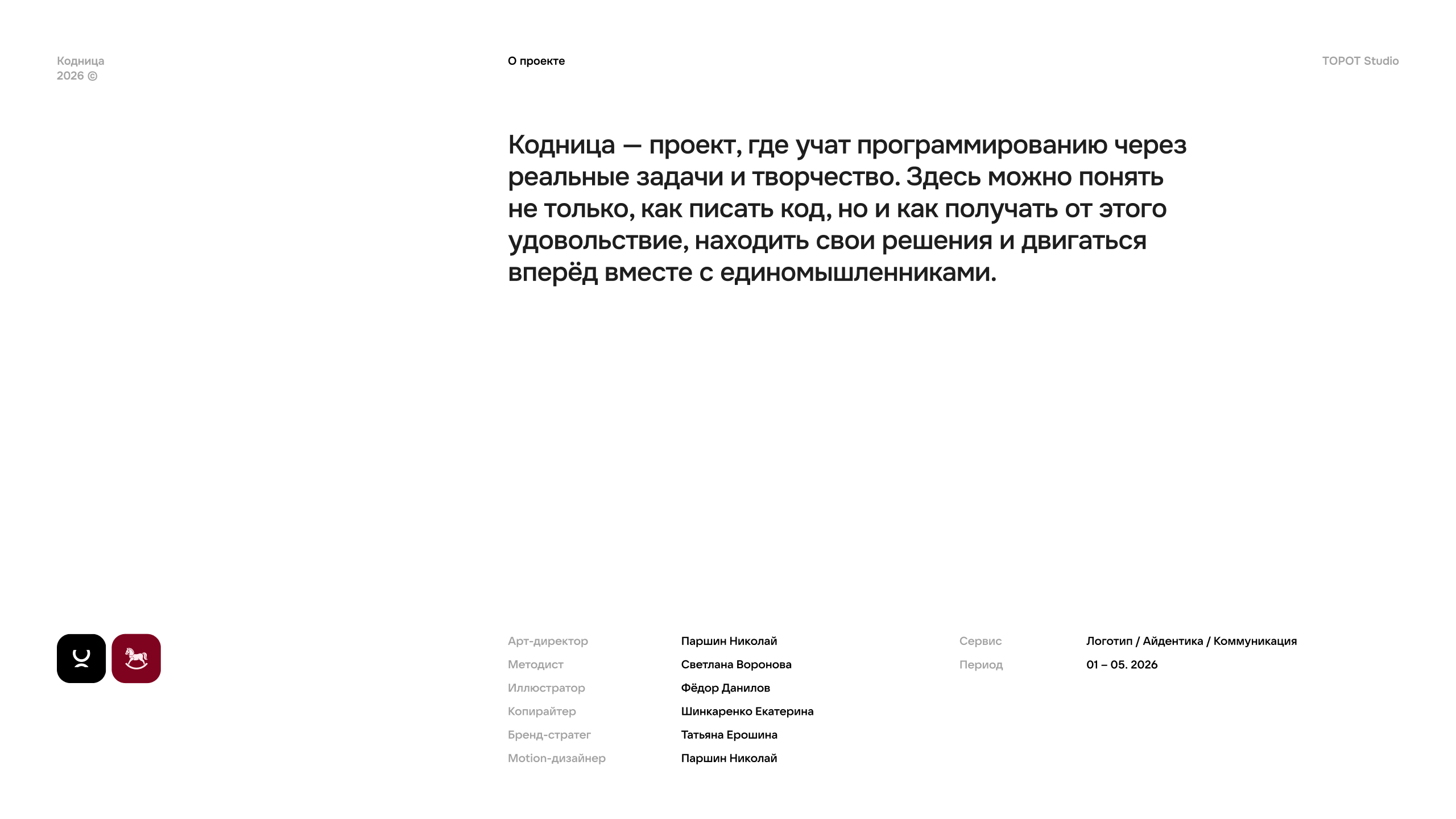 Кодница | Разработка айдентики и логотипа — Изображение №3 — Брендинг на Dprofile