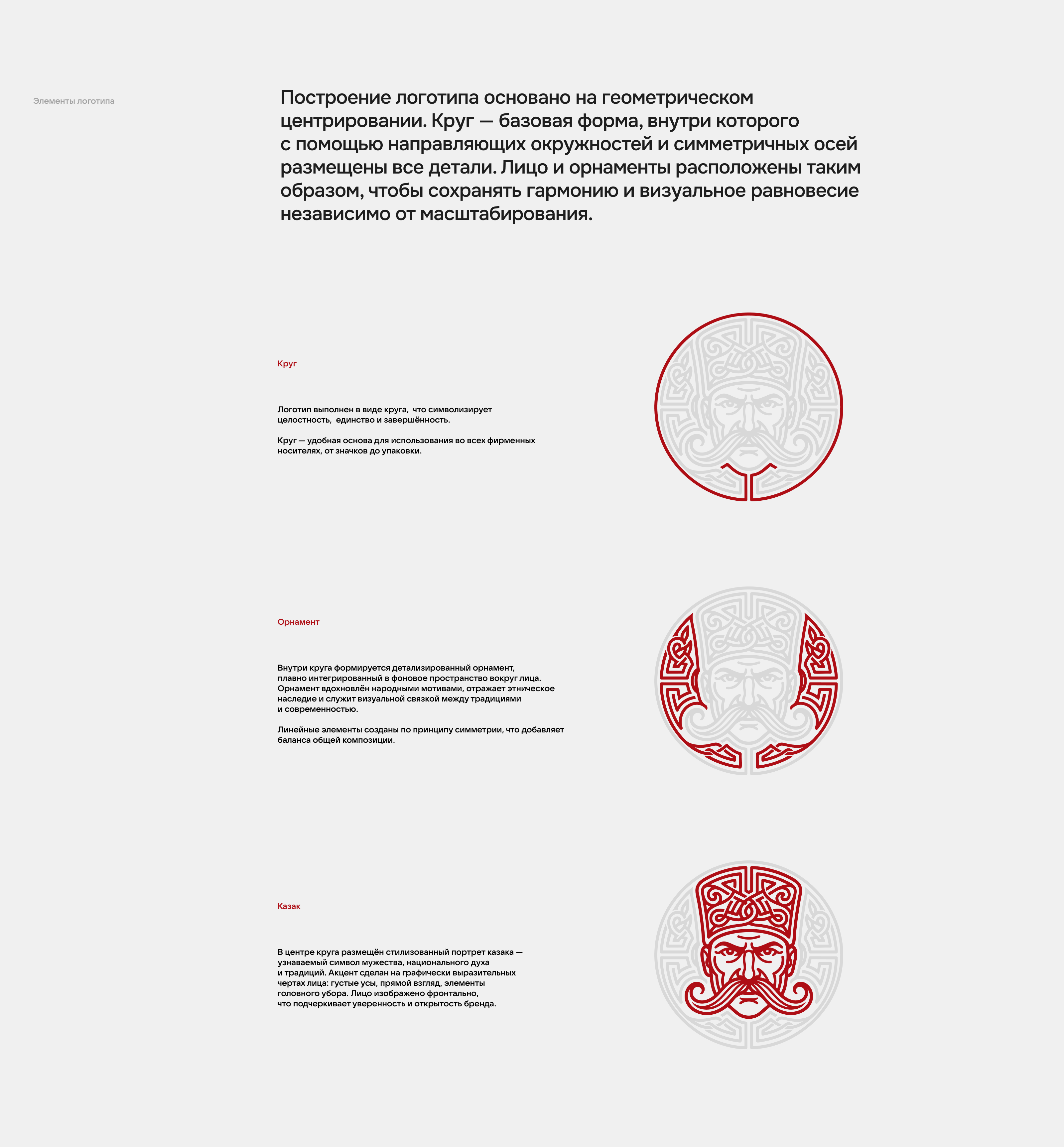 Казак | Разработка айдентики и логотипа — Изображение №4 — Брендинг на Dprofile