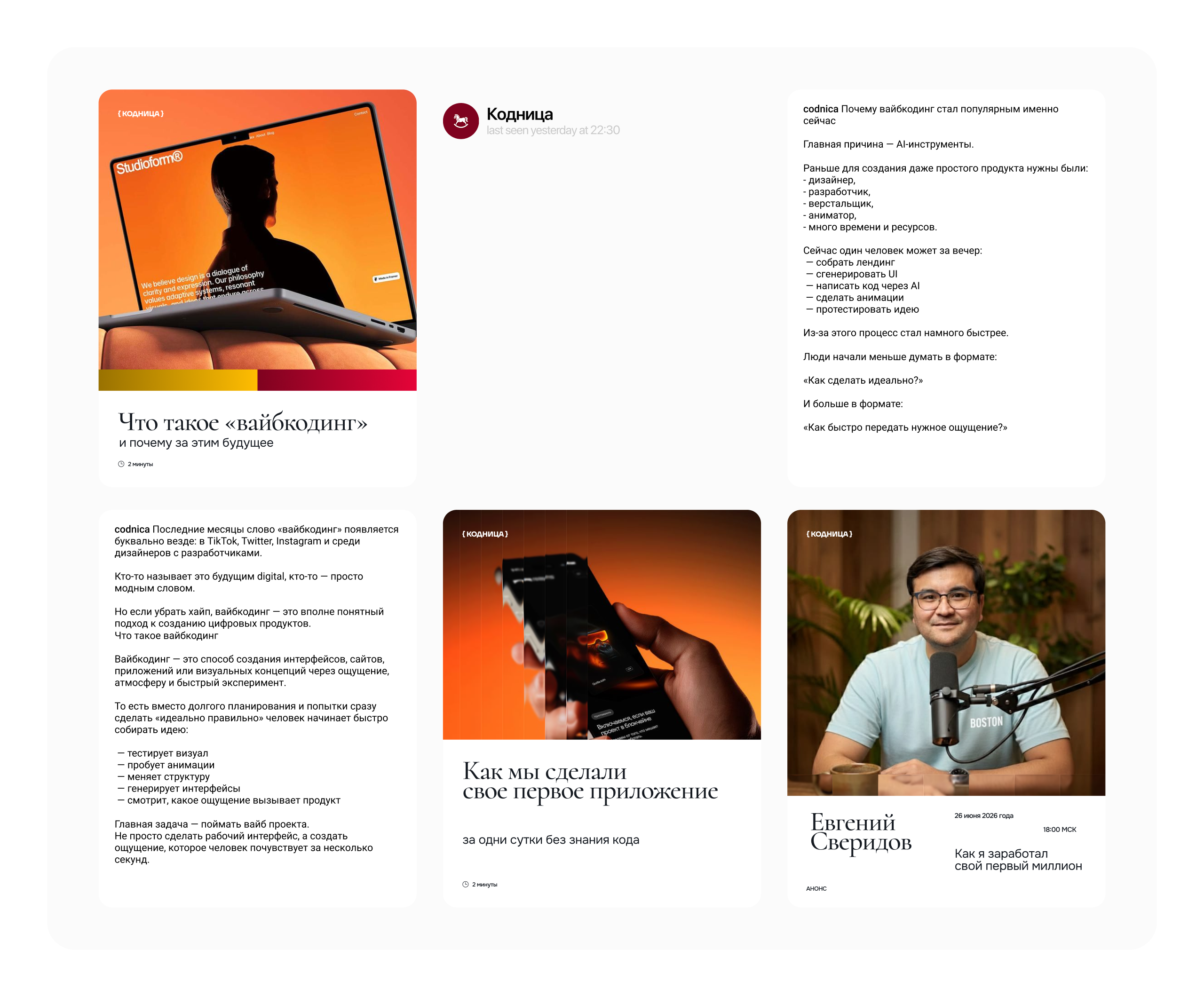 Кодница | Разработка айдентики и логотипа — Изображение №13 — Брендинг на Dprofile