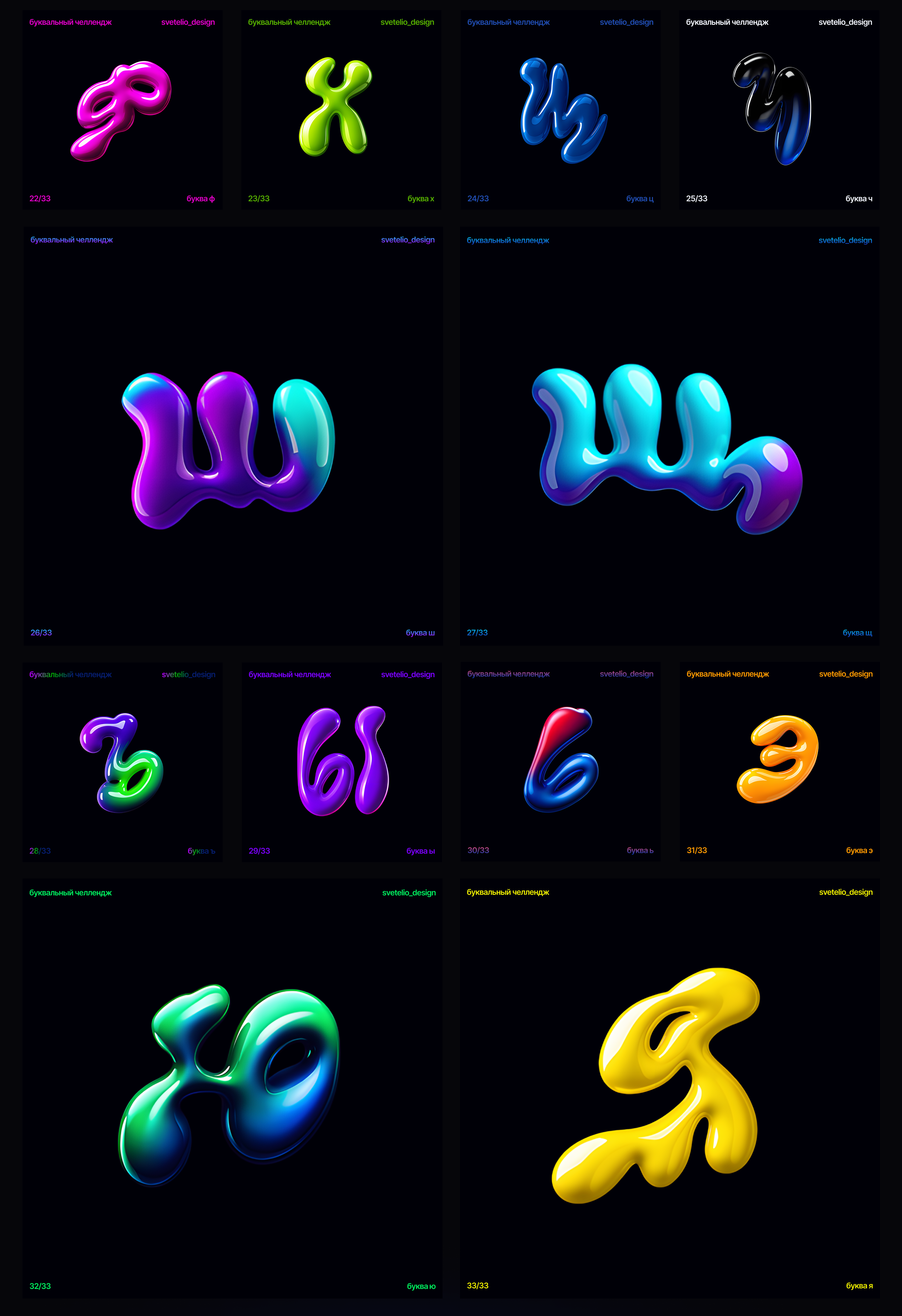 БКВЧ 2025 — Изображение №5 — Иллюстрация, Графика на Dprofile