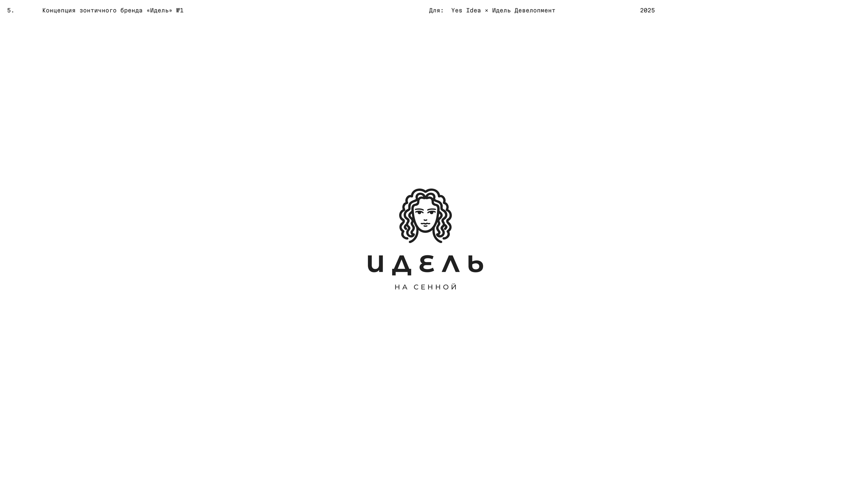 Brandfolio — Изображение №11 — Брендинг, Графика на Dprofile