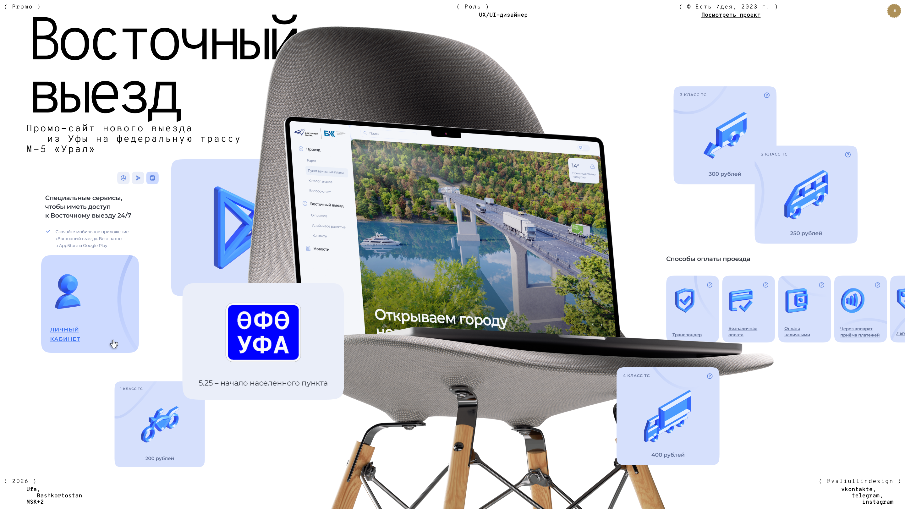 Деконструкция опыта — Изображение №19 — Интерфейсы, Маркетинг на Dprofile