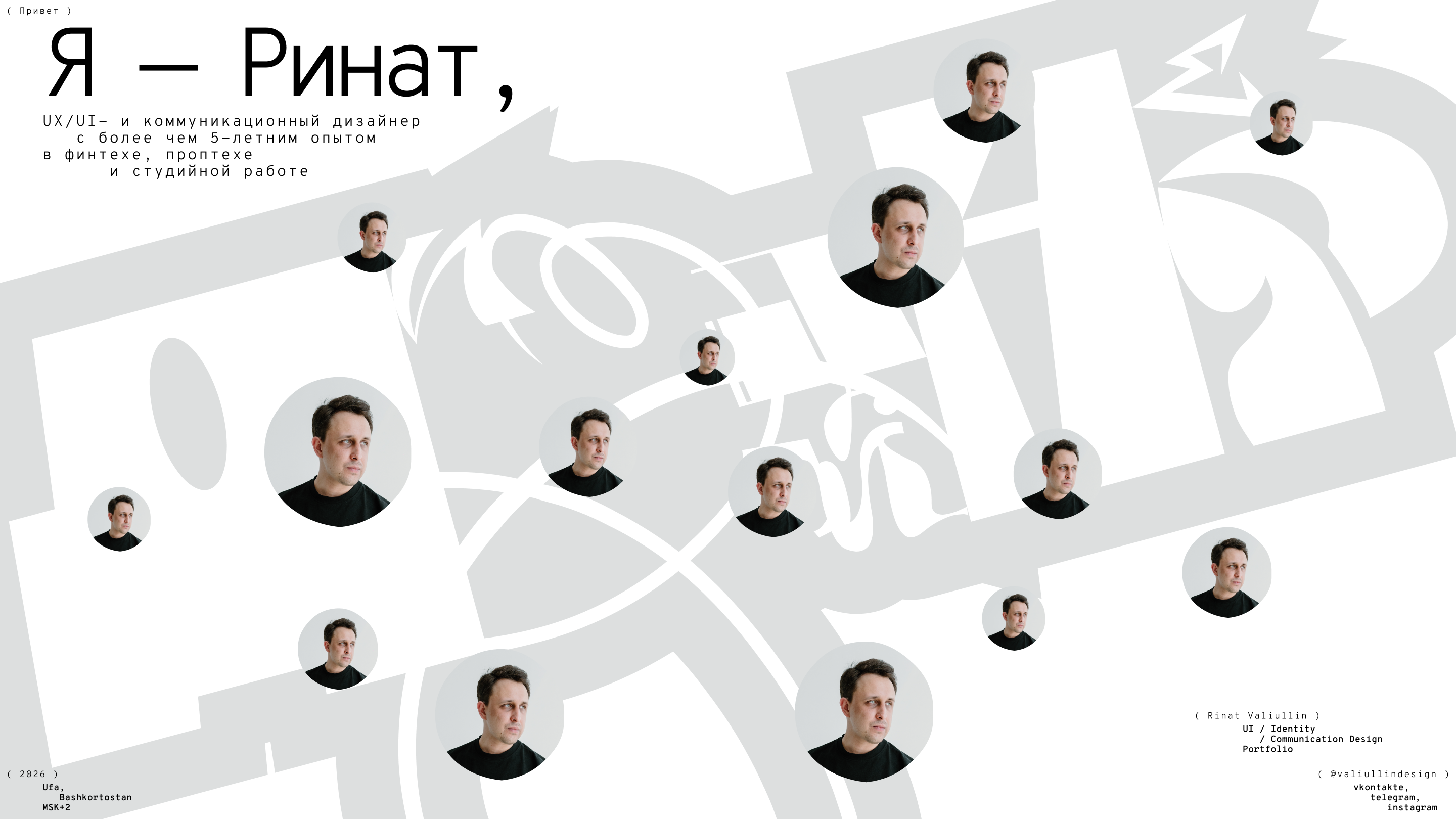 Деконструкция опыта — Изображение №1 — Интерфейсы, Маркетинг на Dprofile