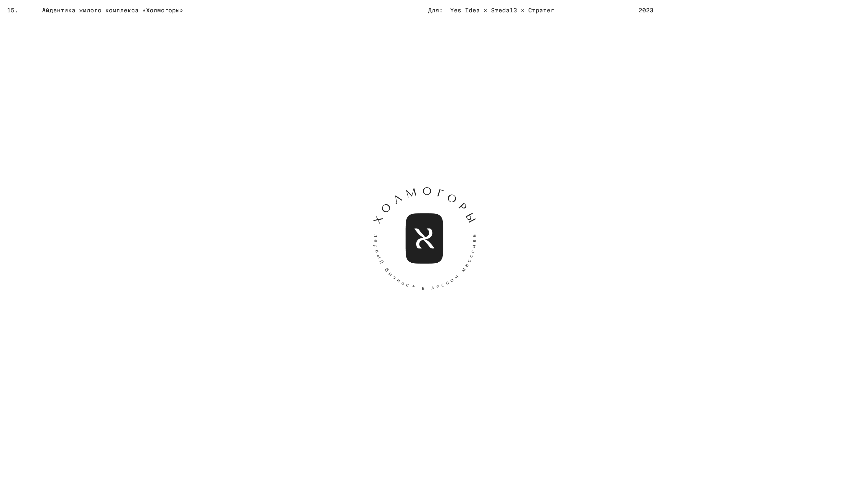 Brandfolio — Изображение №36 — Брендинг, Графика на Dprofile
