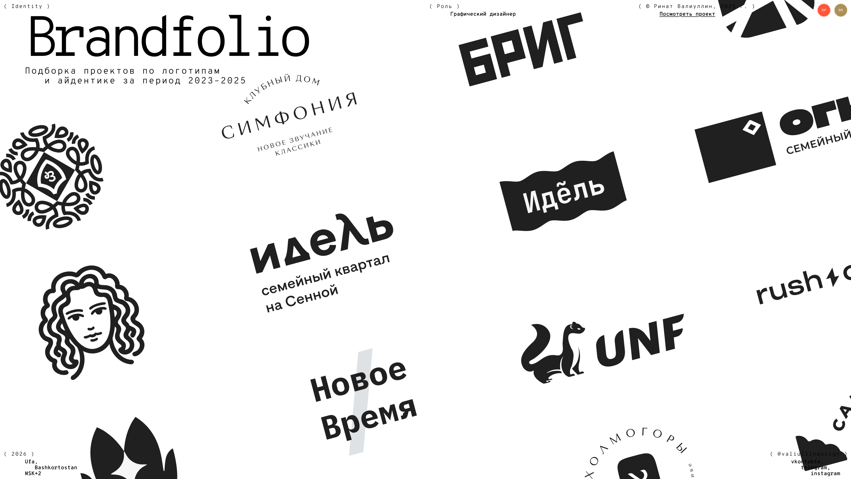 Деконструкция опыта — Изображение №32 — Интерфейсы, Маркетинг на Dprofile
