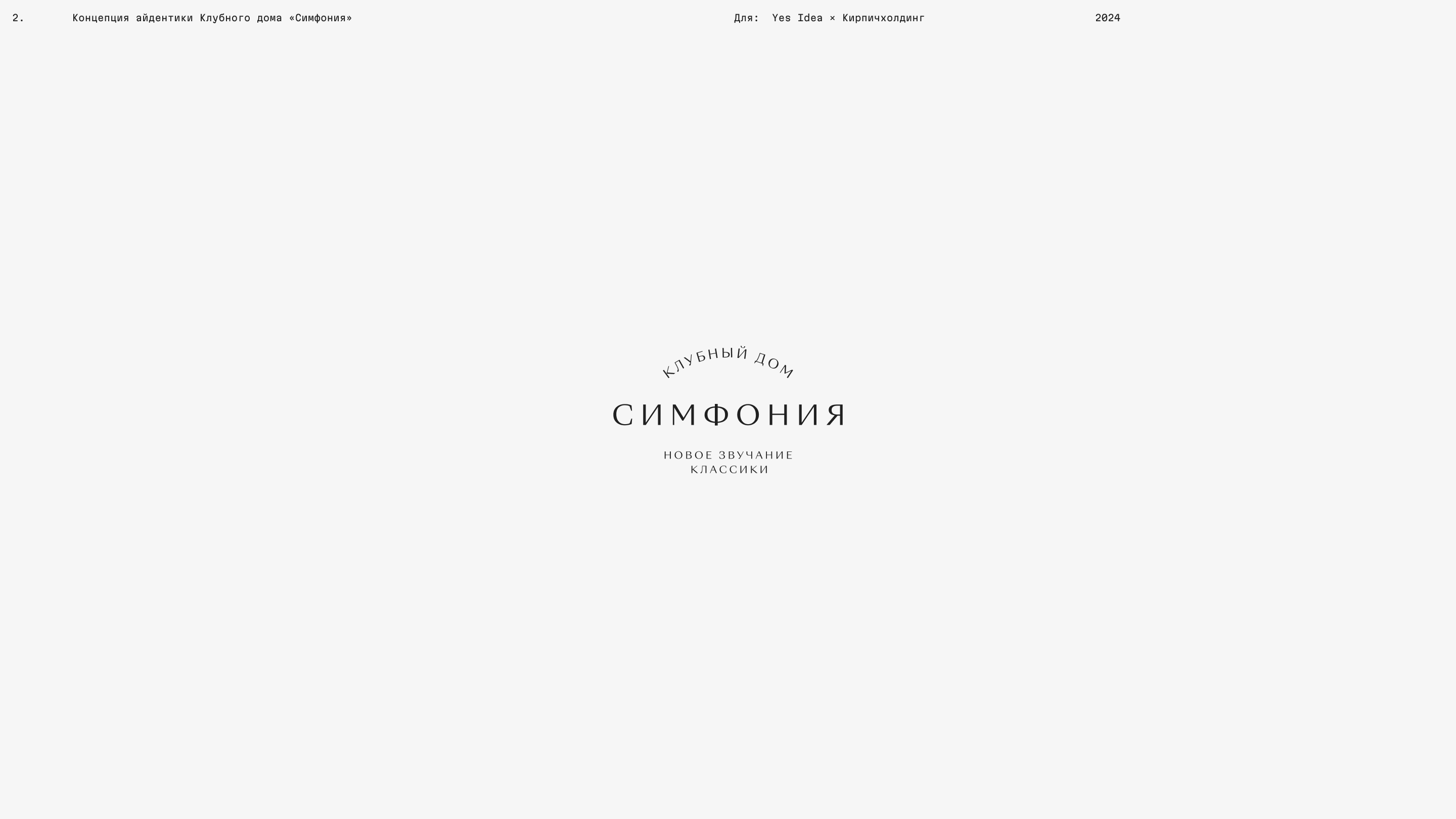 Brandfolio — Изображение №4 — Брендинг, Графика на Dprofile