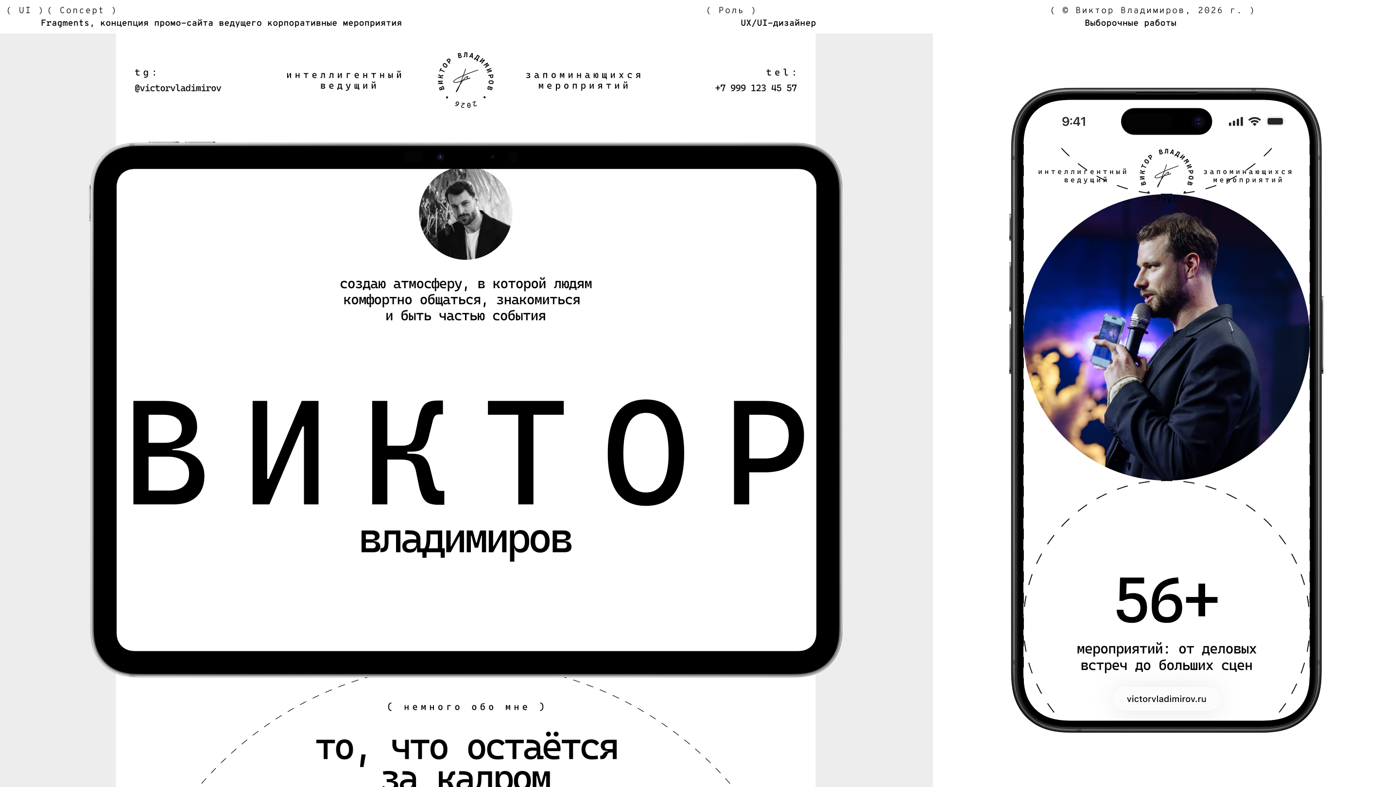 Деконструкция опыта — Изображение №52 — Интерфейсы, Маркетинг на Dprofile