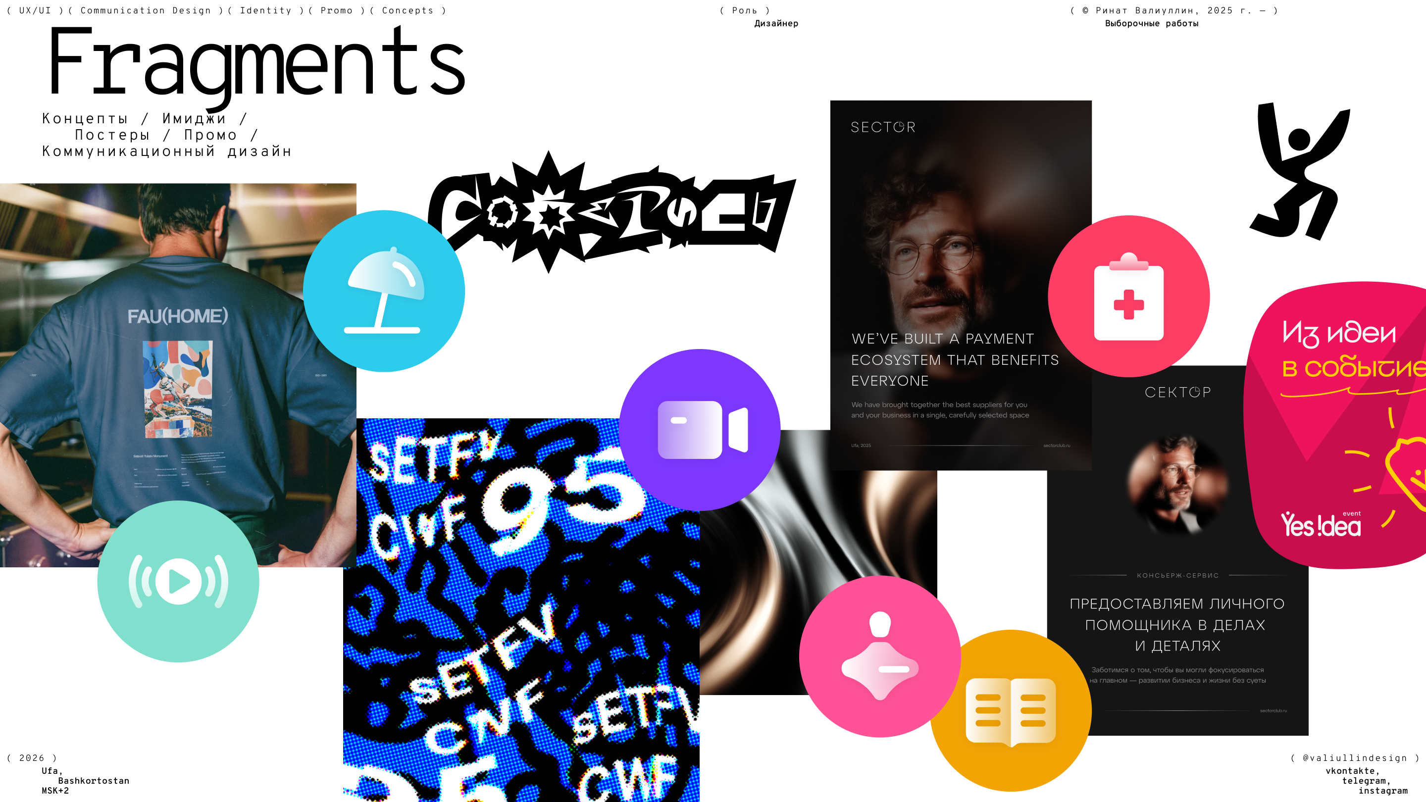 Деконструкция опыта — Изображение №46 — Интерфейсы, Маркетинг на Dprofile