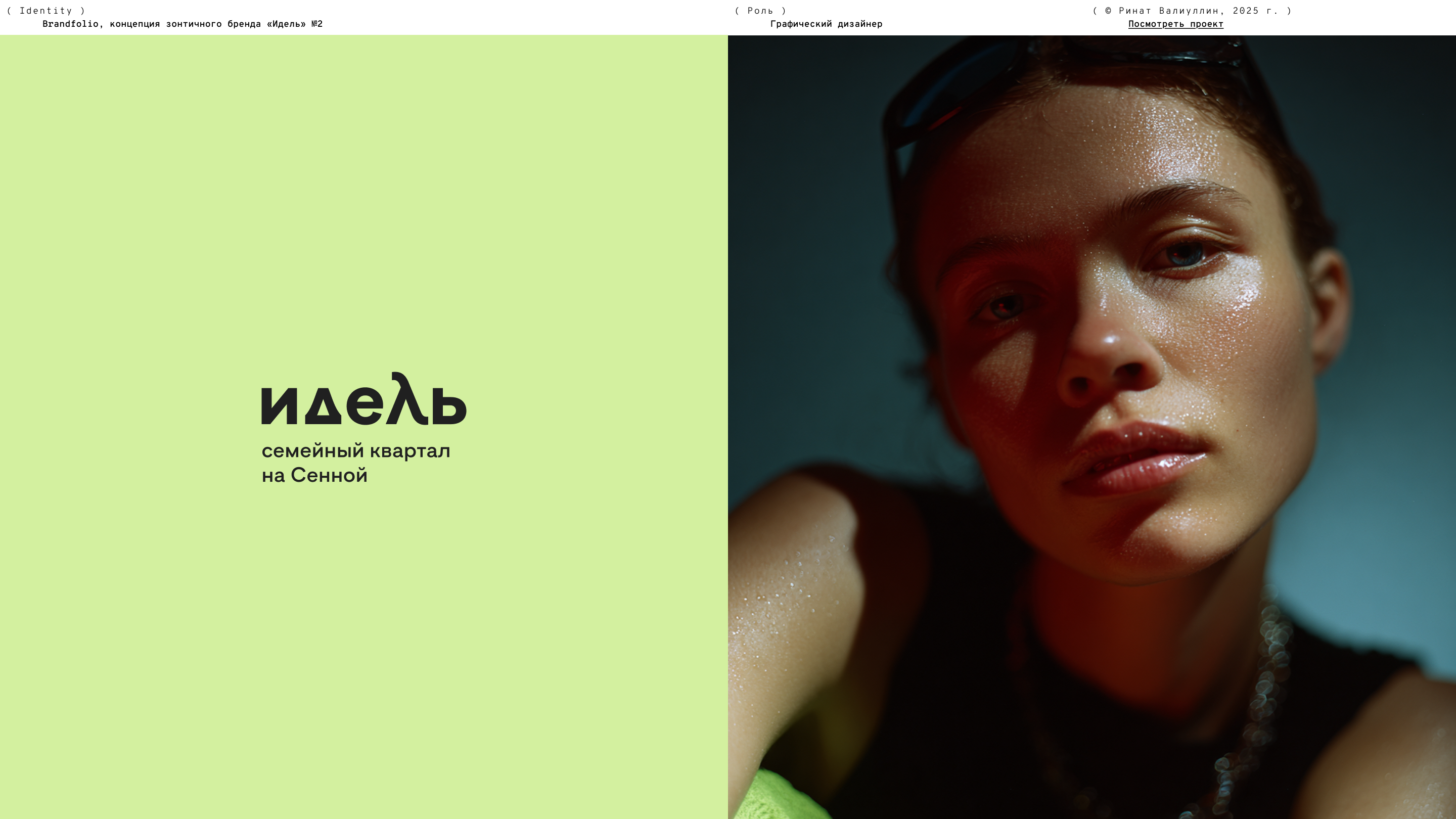 Деконструкция опыта — Изображение №38 — Интерфейсы, Маркетинг на Dprofile